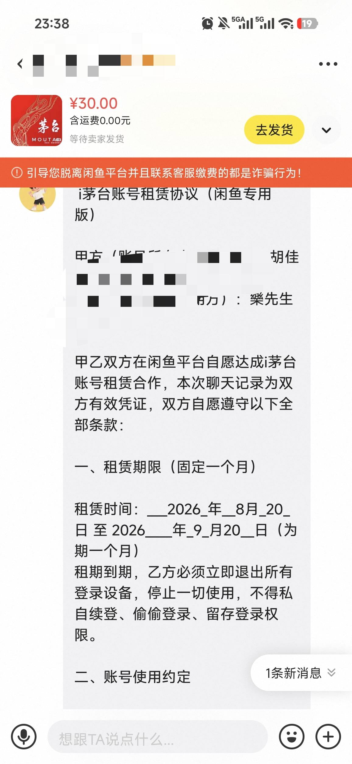 老哥们出i茅台还这样你们也是吗

82 / 作者:你这老匹夫！ / 