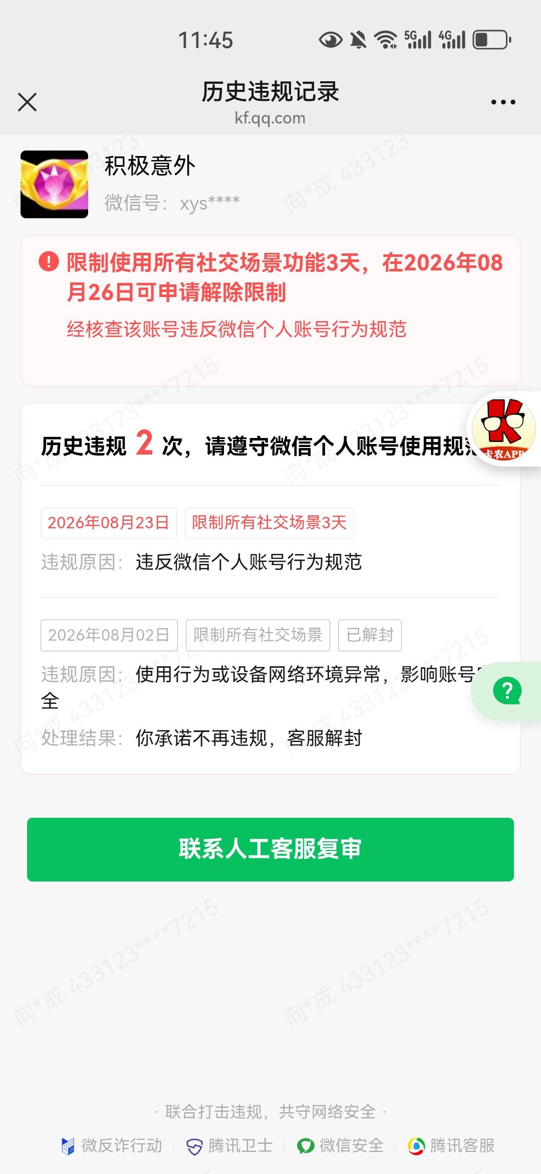真的不公啊，要把人往里里b，什么都没干，现在活也干不成。一个大号微信突然就这样


34 / 作者:没监控不管 / 