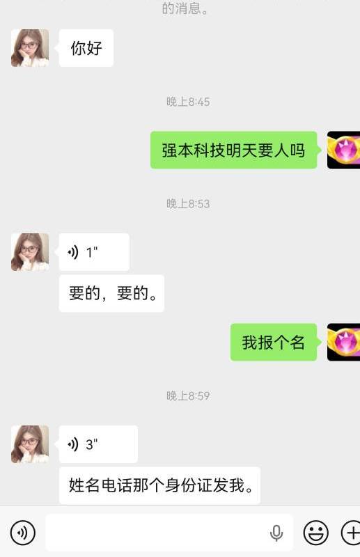 真的不公啊，要把人往里里b，什么都没干，现在活也干不成。一个大号微信突然就这样


73 / 作者:没监控不管 / 