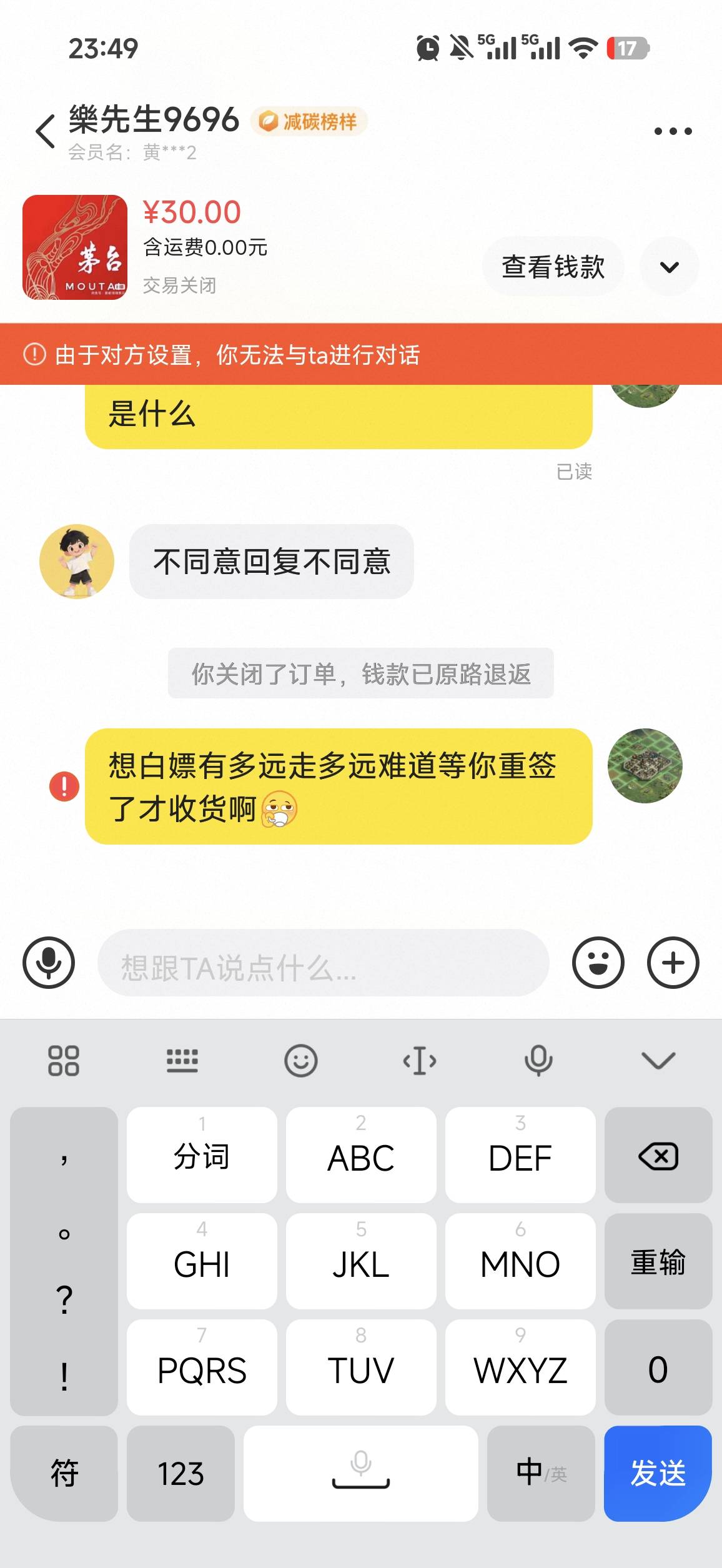 老哥们出i茅台还这样你们也是吗

49 / 作者:你这老匹夫！ / 