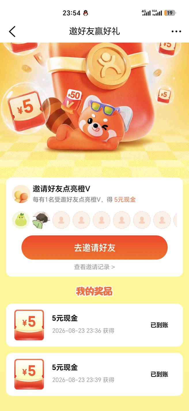 只能拉一个还充了5毛话费啥也没搞到

72 / 作者:幺幺灵 / 
