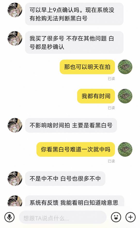 老哥们这种隔天的可以搞不，不会是白P的吧

93 / 作者:你这老匹夫！ / 