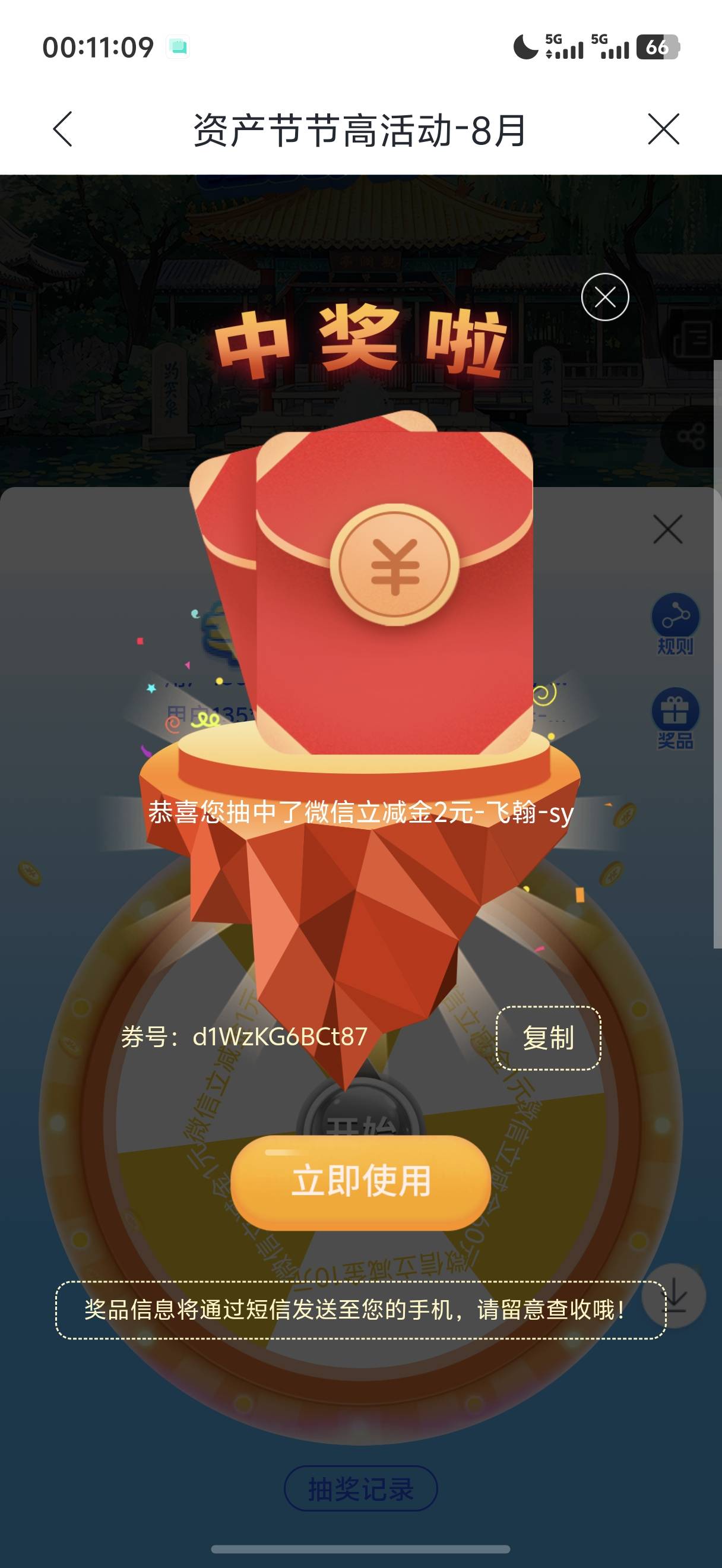 8月24日羊毛线报总结合集3 / 作者:忘了說晚安丶 / 