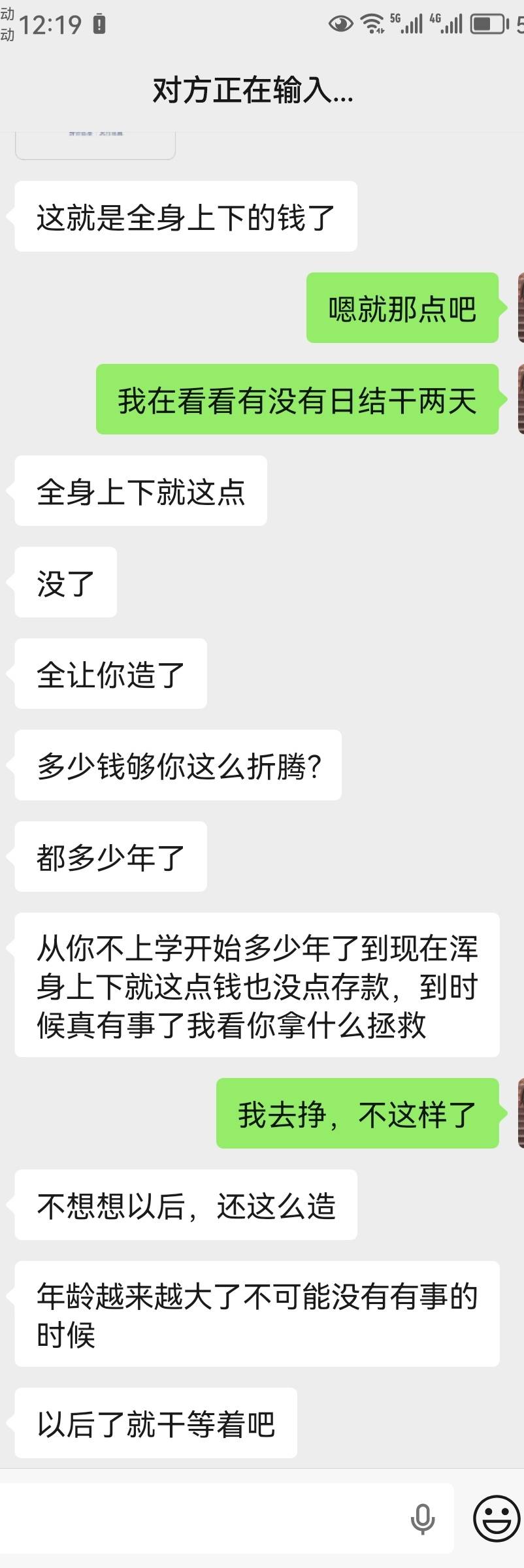 活的太失败了老哥们，活着真累，真要打一辈子工啊，好不甘心





65 / 作者:封神之战哇 / 