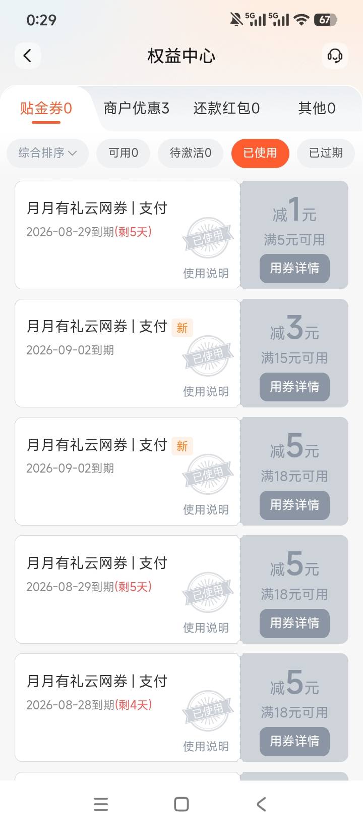 交通每周都有。

31 / 作者:林王 / 