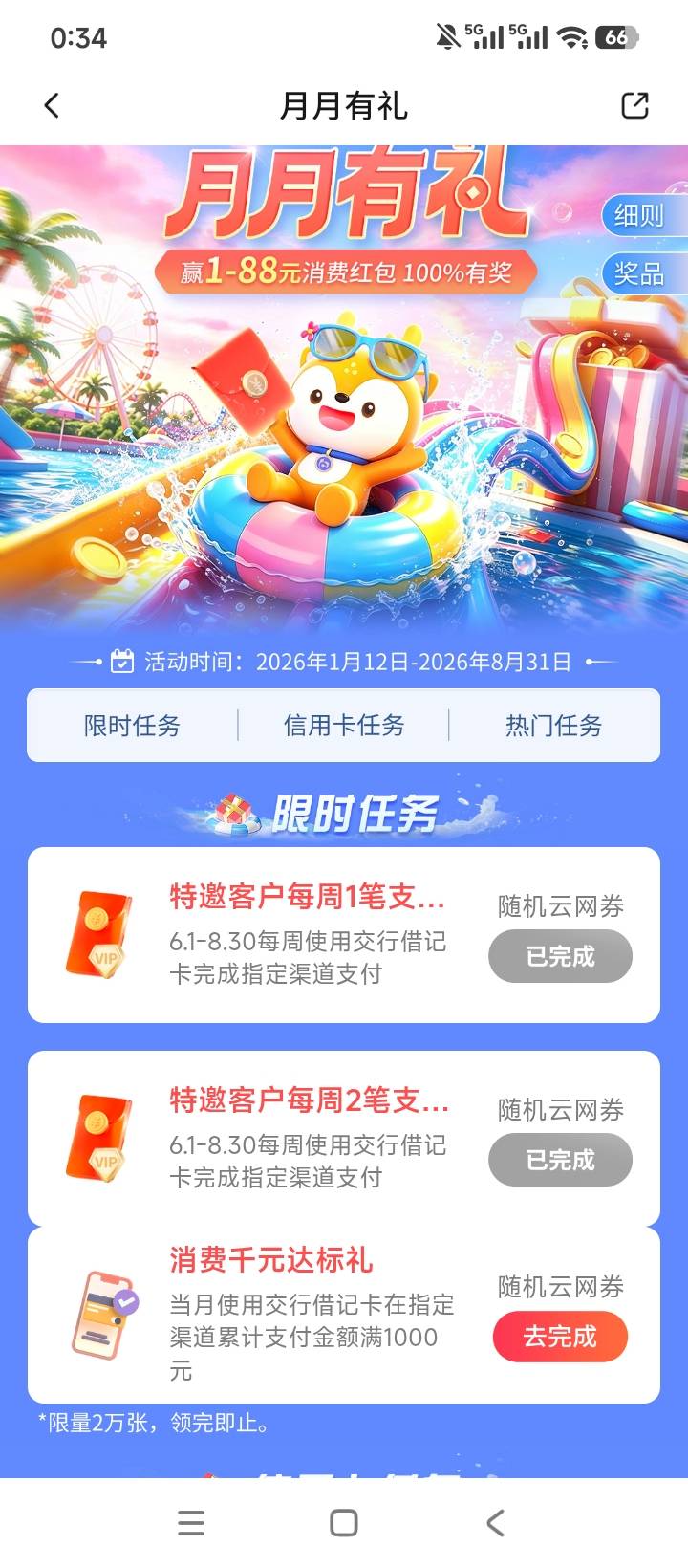 交通每周都有。

48 / 作者:林王 / 