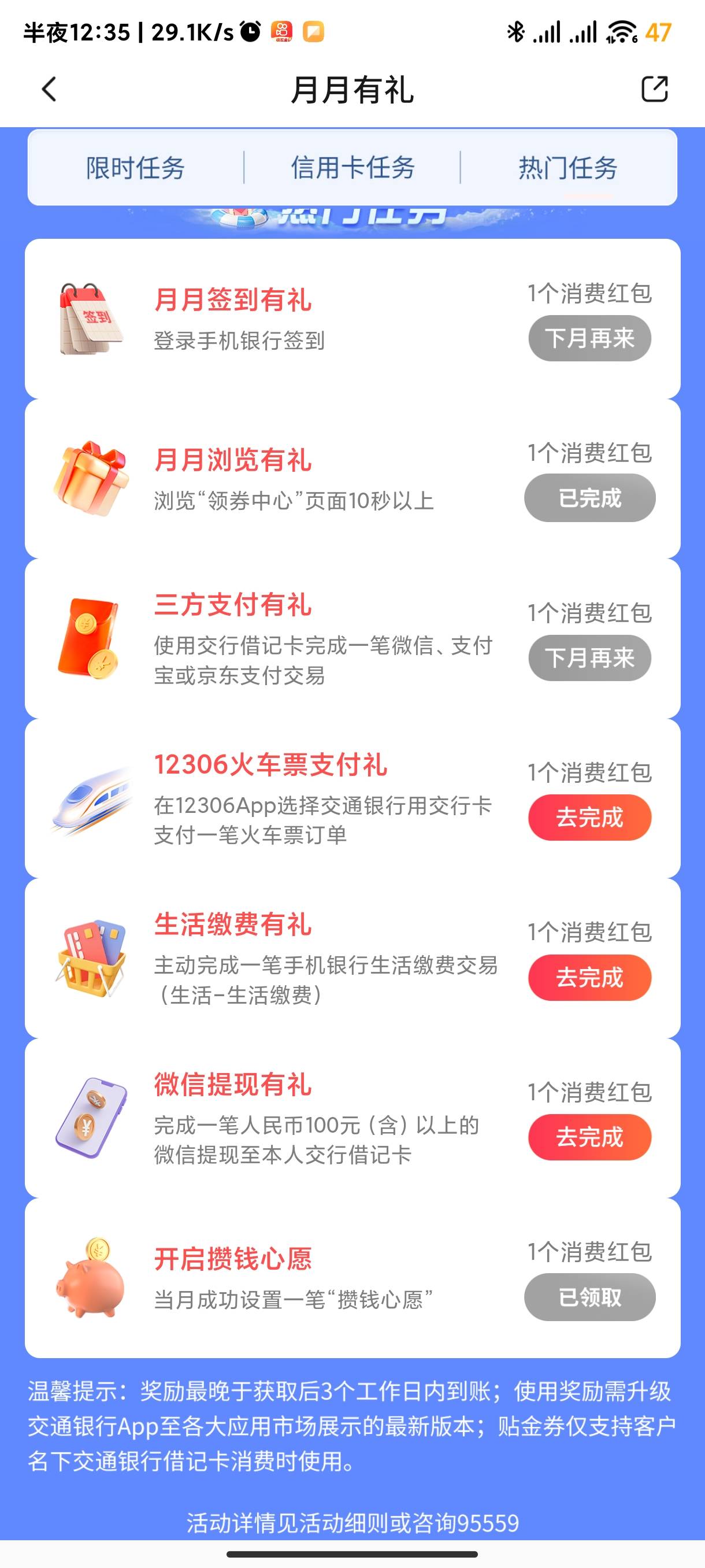 交通每周都有。

75 / 作者:海风z / 