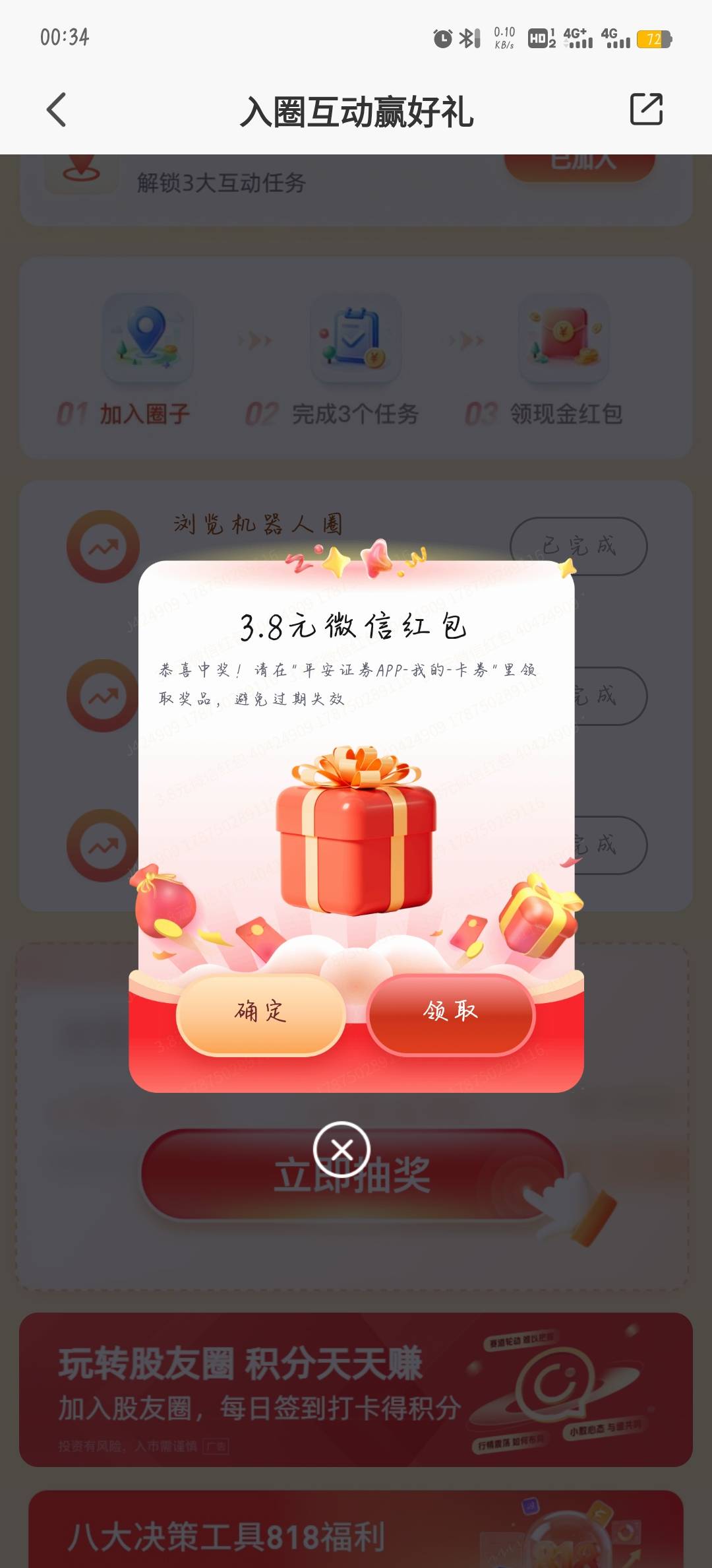 8月24日羊毛线报总结合集95 / 作者:忘了說晚安丶 / 