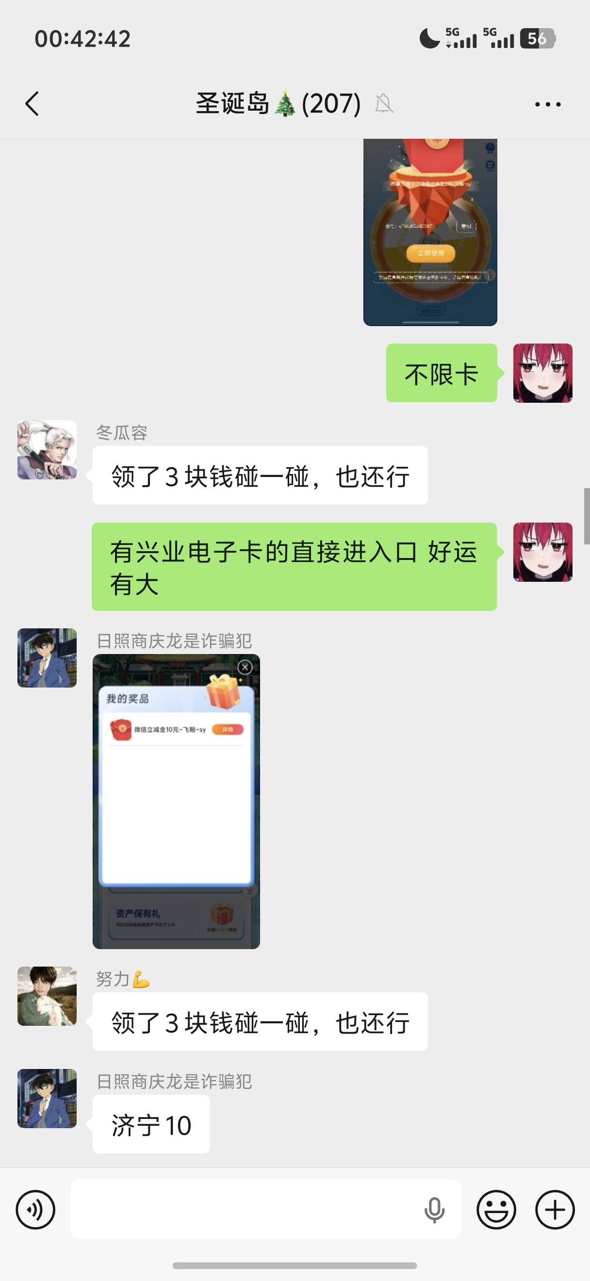我兴业是天津电子卡
就抽了一个报名礼  不能抽的我也不清楚
可能限制山东手机号




73 / 作者:呆囧木木 / 