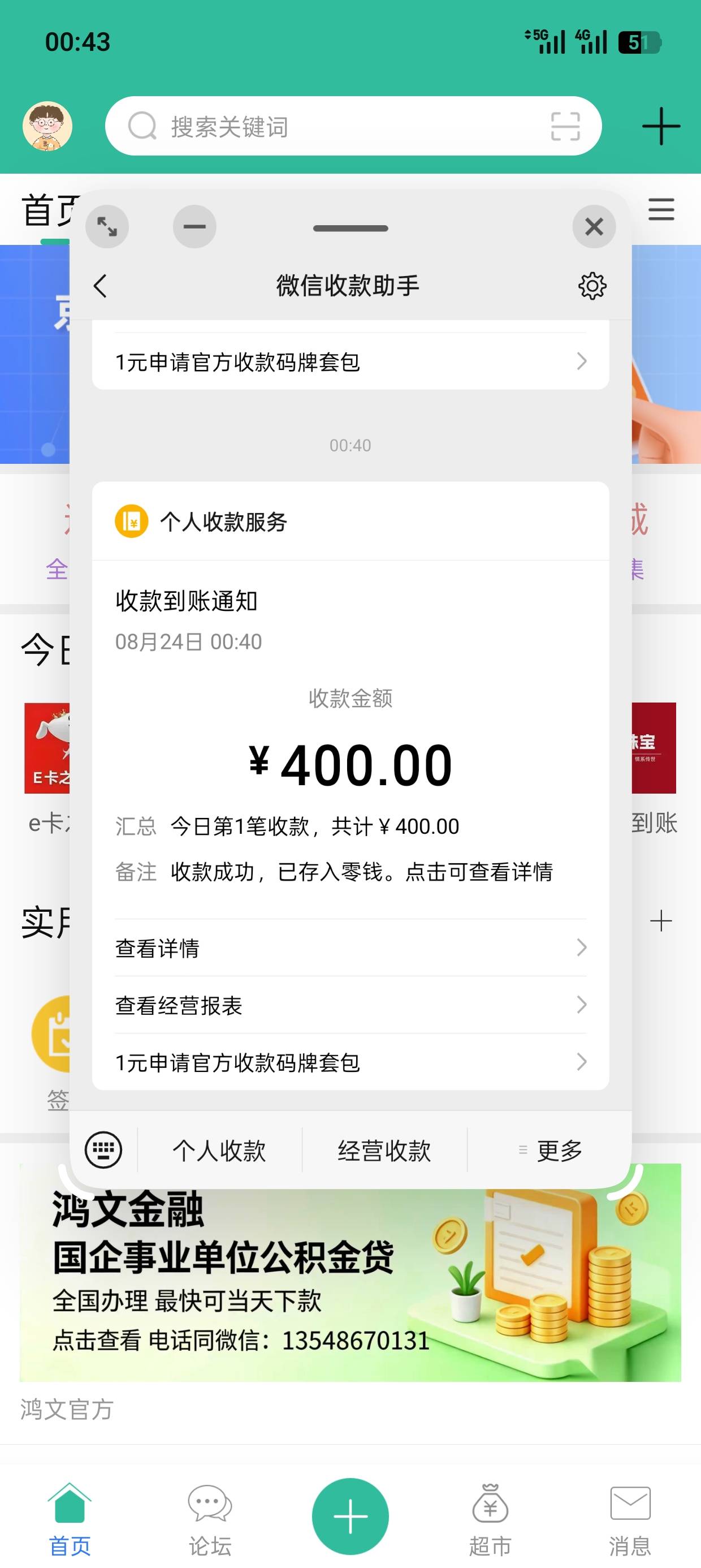 终于稍微有点钱了，平时身上几块十几块

8 / 作者:干嘛去了 / 