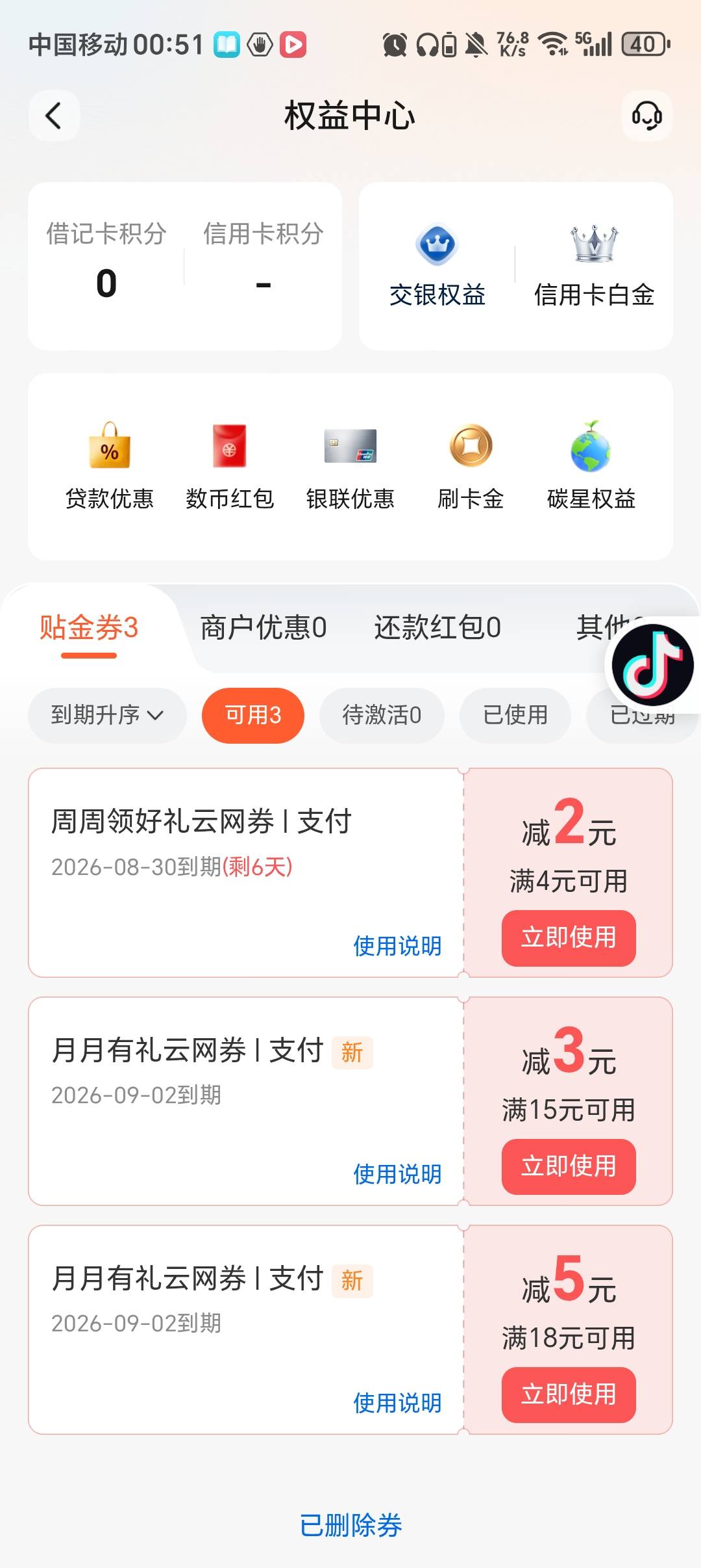 交通每周都有。

29 / 作者:喔次I / 