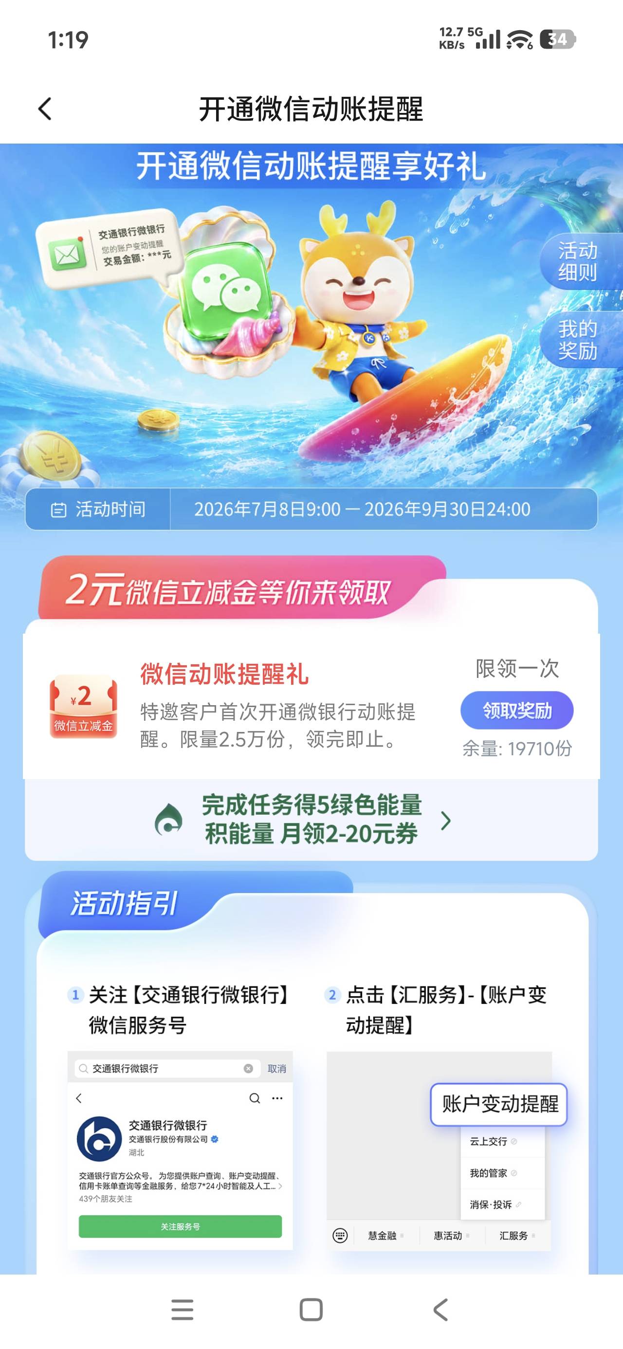 8月24日羊毛线报总结合集11 / 作者:忘了說晚安丶 / 