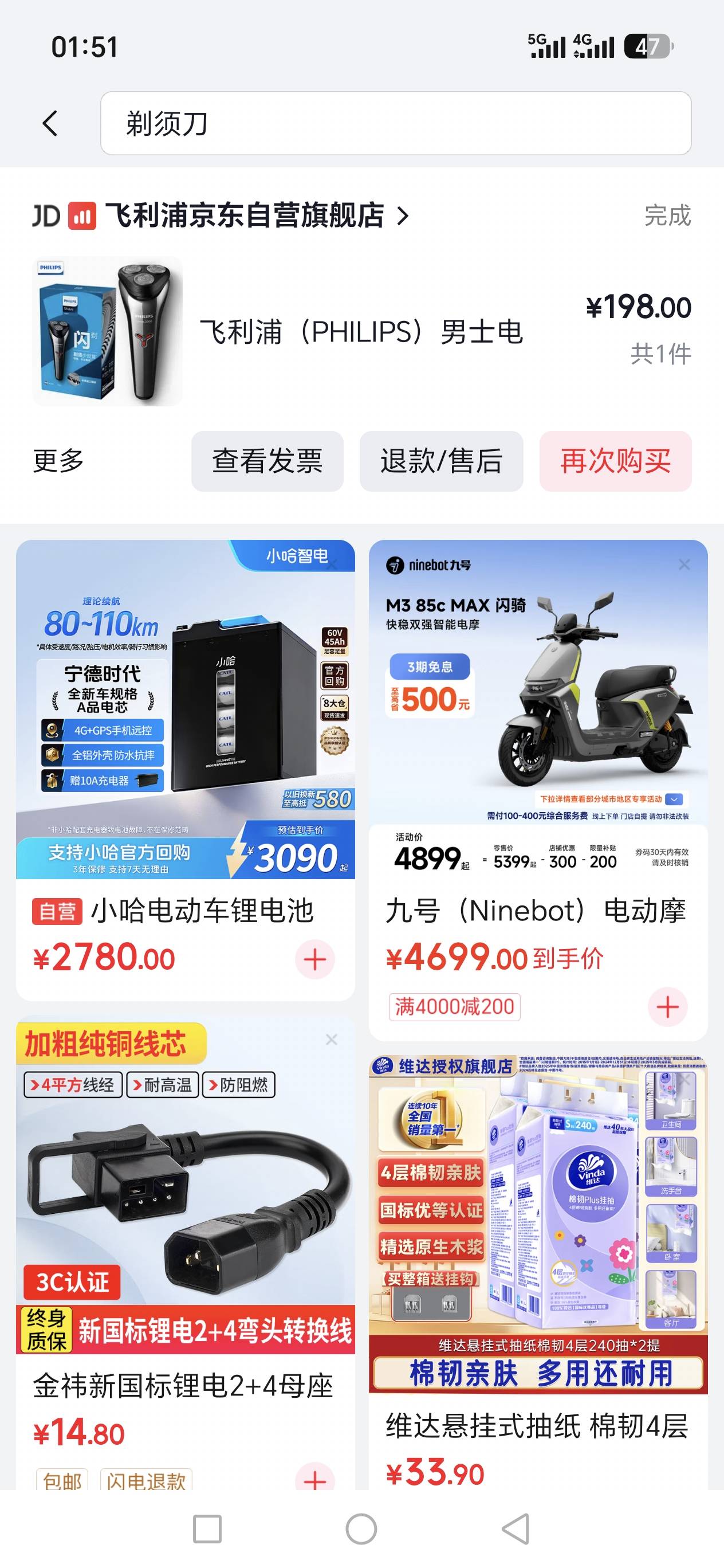 老哥们，什么刮胡刀比较好
43 / 作者:5900 / 