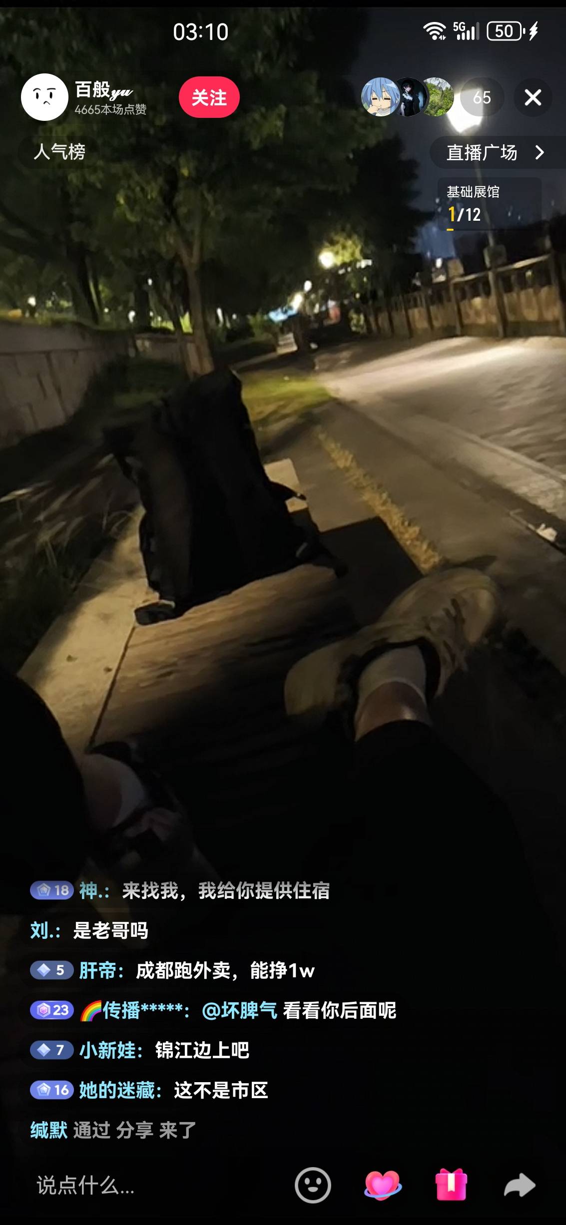这是哪个老哥啊

57 / 作者:达不溜。 / 