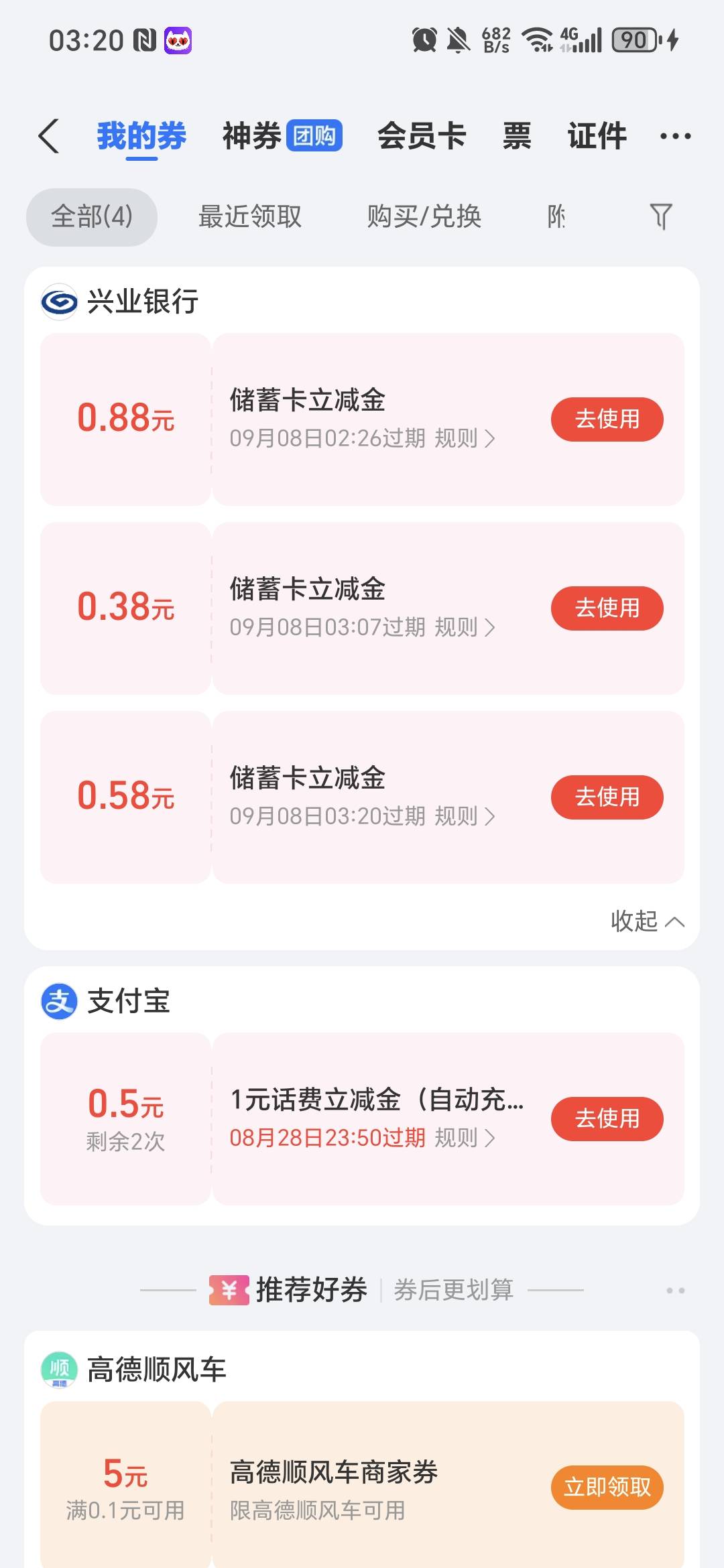 兴业这哪是螺丝，和✓庄一个性质了，钱全让码商拿了

33 / 作者:阿西吧＆ / 