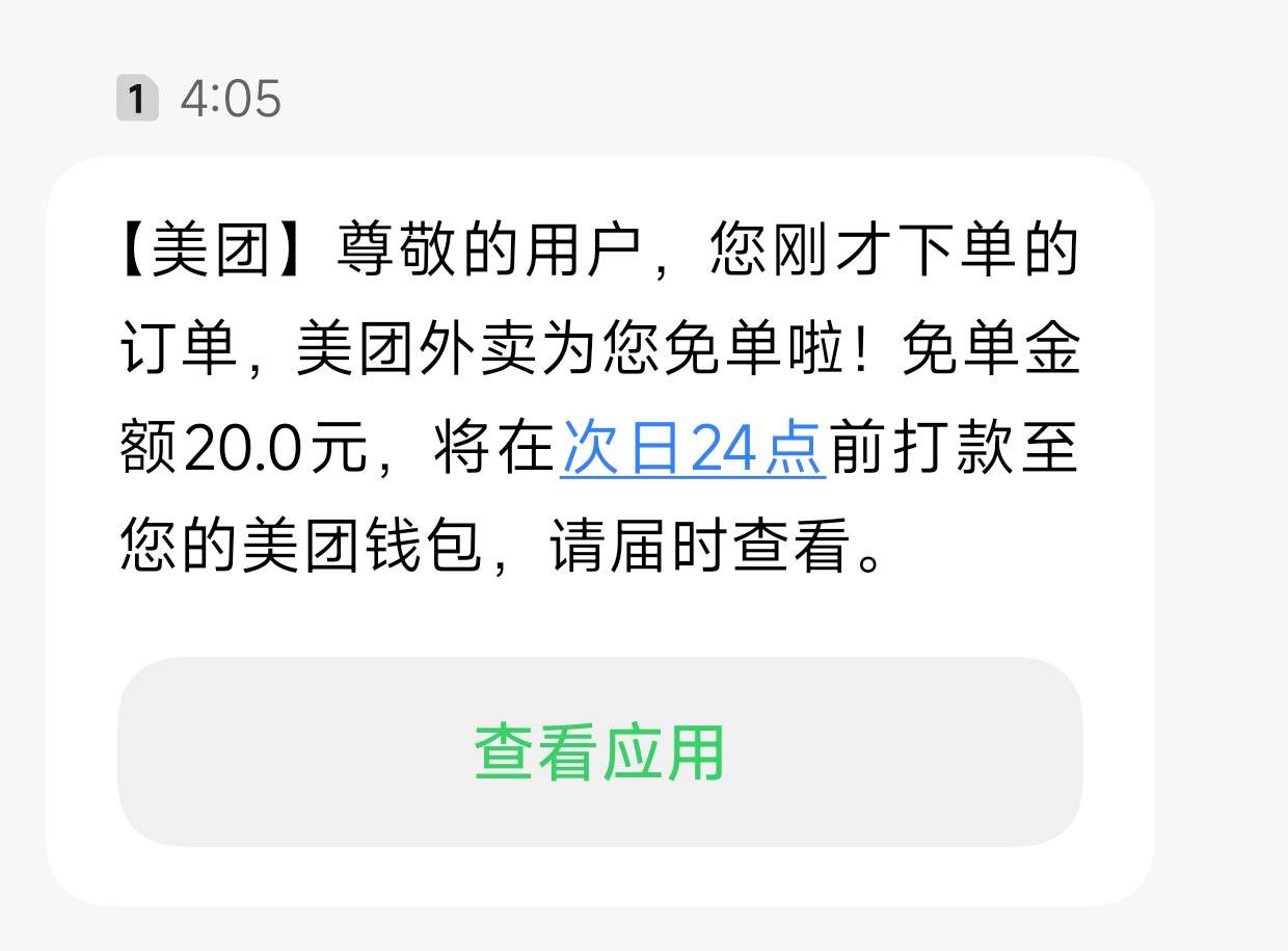 老哥们吃饭了，吃完睡觉
不熬夜了

36 / 作者:神抢单 / 