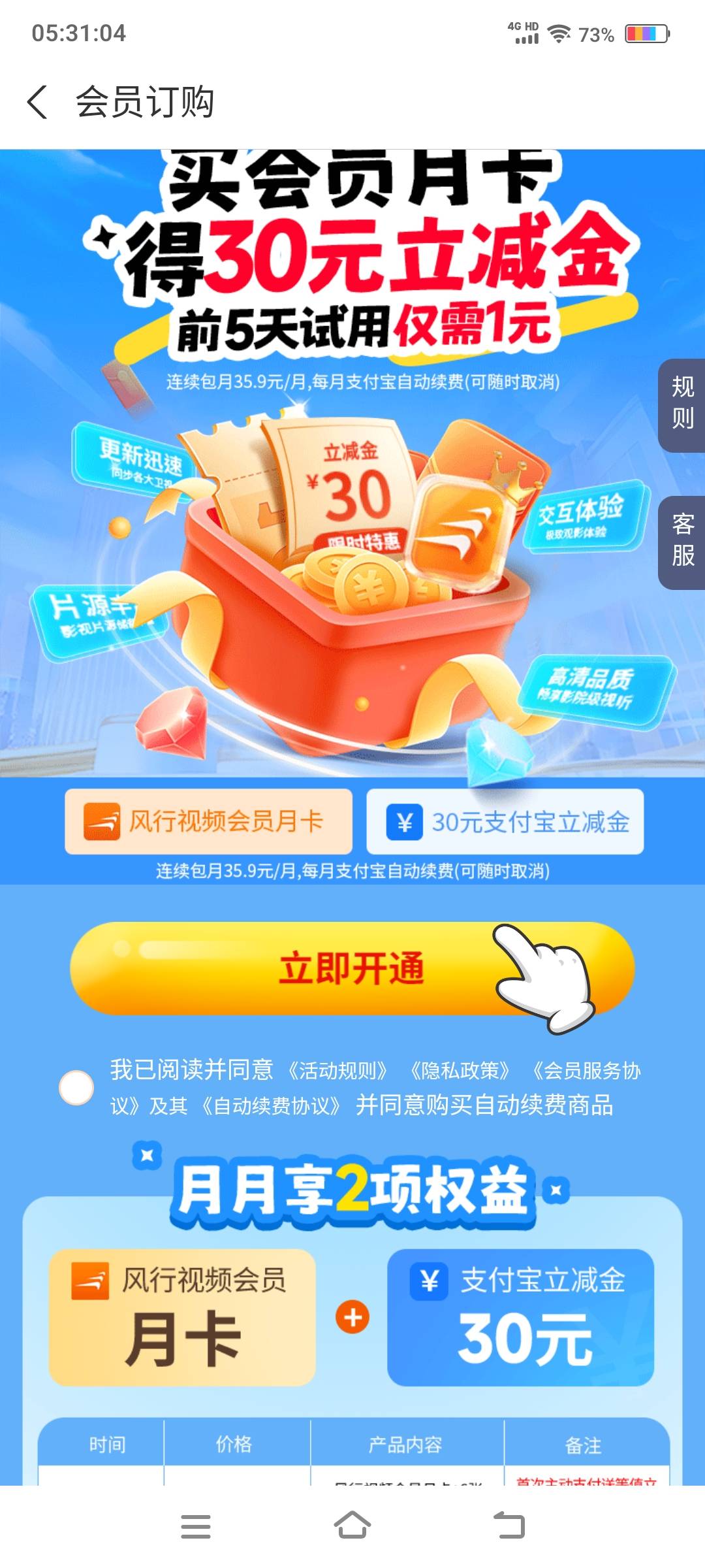 老哥们这个要次月扣完才得立减金吧

16 / 作者:江山三载归来 / 