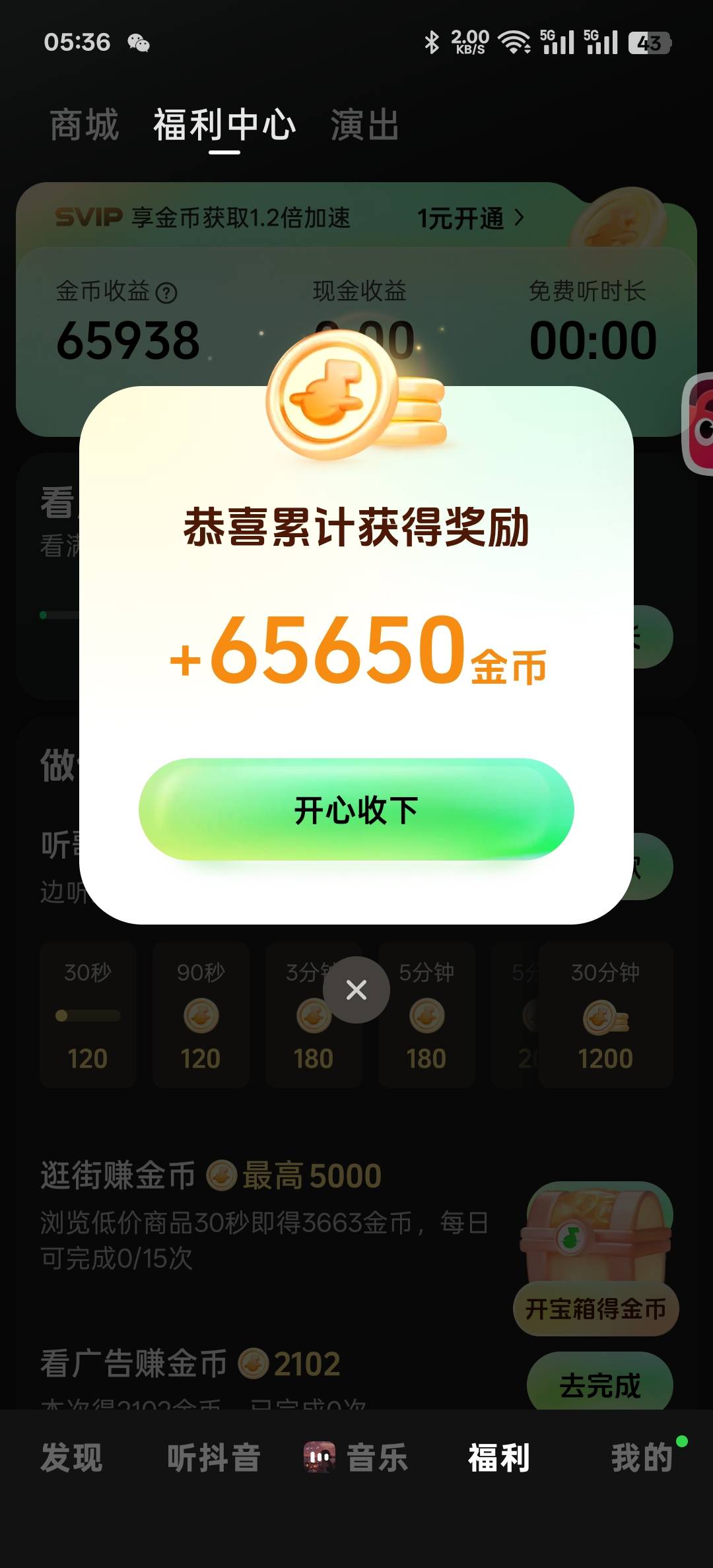 请问一下各位老哥，音乐广告一个1000还有看的必要吗？
5 / 作者:酷酷不酷 / 