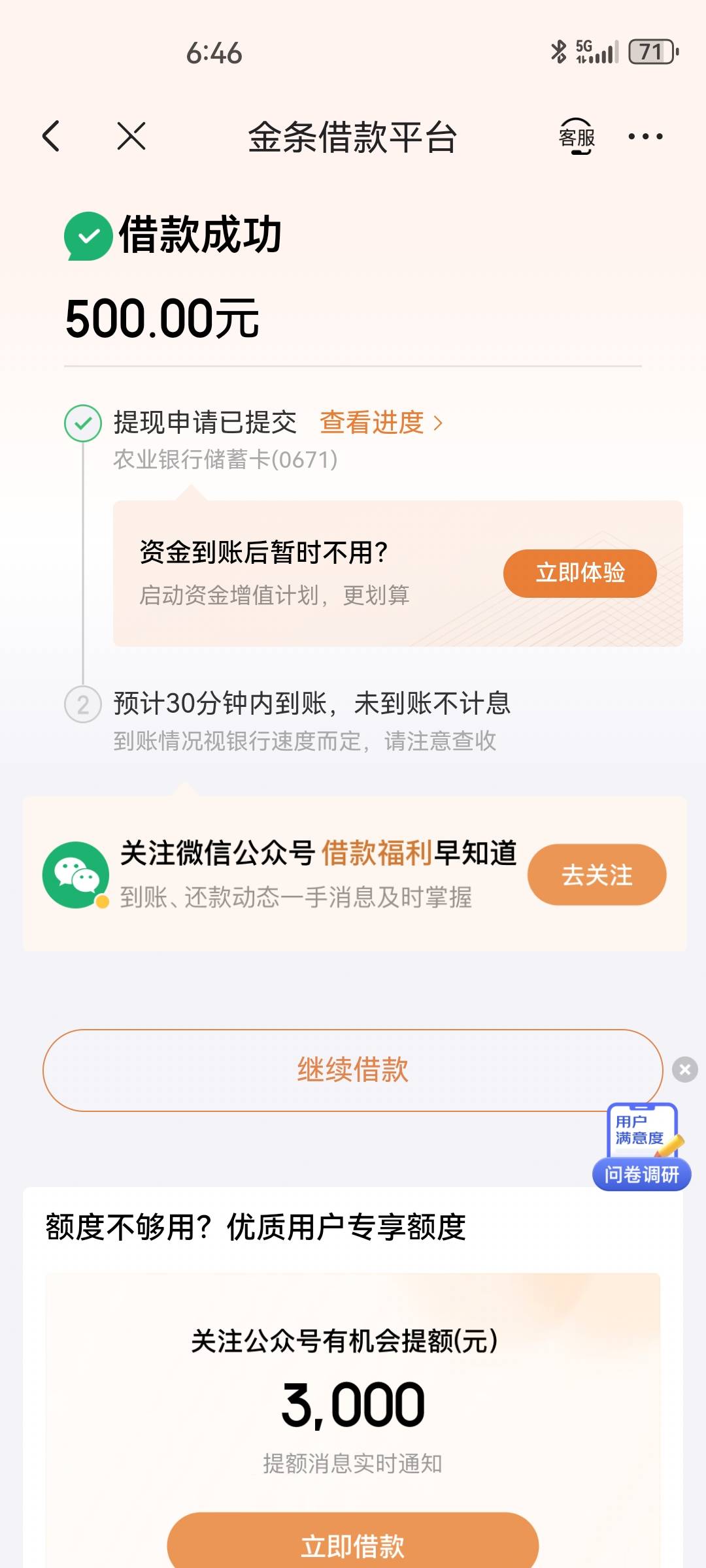 京东就500额度，我昨天还的，今天一点就下了怎么不给提升额度，

29 / 作者:honghai / 