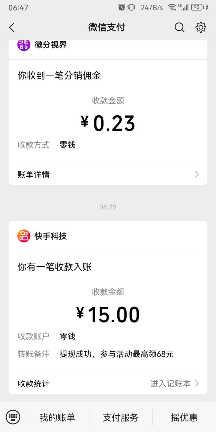 还得是快手，救命钱


63 / 作者:重生我是挂壁仔 / 