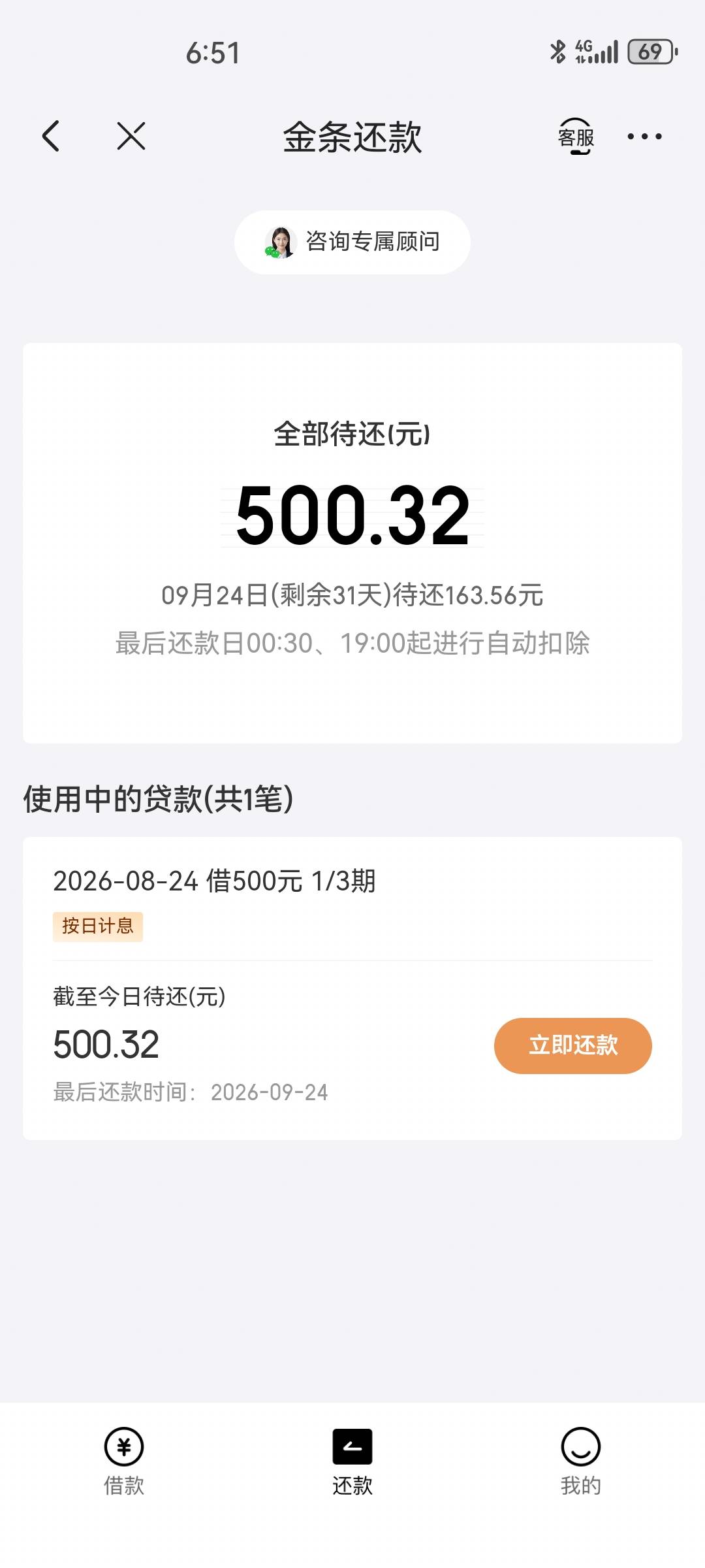 京东就500额度，我昨天还的，今天一点就下了怎么不给提升额度，

77 / 作者:honghai / 
