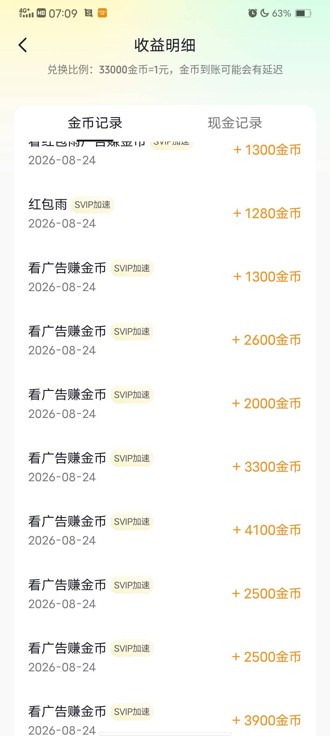 买了会员还没刚开始多……


51 / 作者:独立日 / 