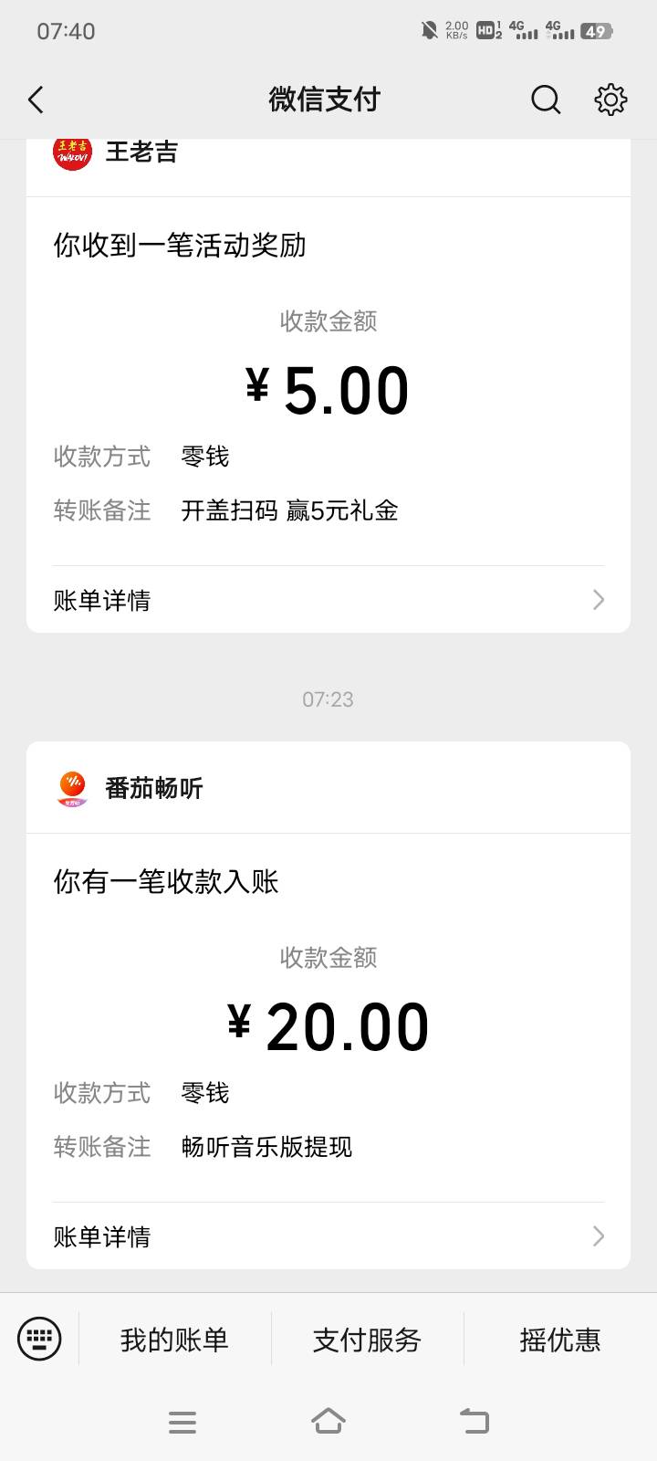 唉，每天起床第一件事先上卡农，吃吃夜班老哥们的剩饭，然后各大平台看几个小时广子，48 / 作者:零撸一个亿 / 