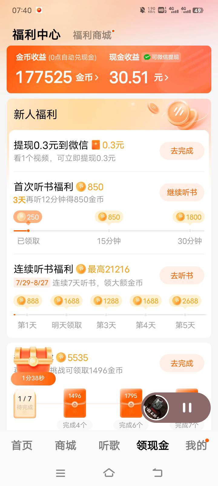 唉，每天起床第一件事先上卡农，吃吃夜班老哥们的剩饭，然后各大平台看几个小时广子，76 / 作者:零撸一个亿 / 