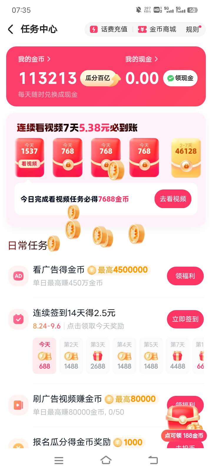 唉，每天起床第一件事先上卡农，吃吃夜班老哥们的剩饭，然后各大平台看几个小时广子，40 / 作者:零撸一个亿 / 