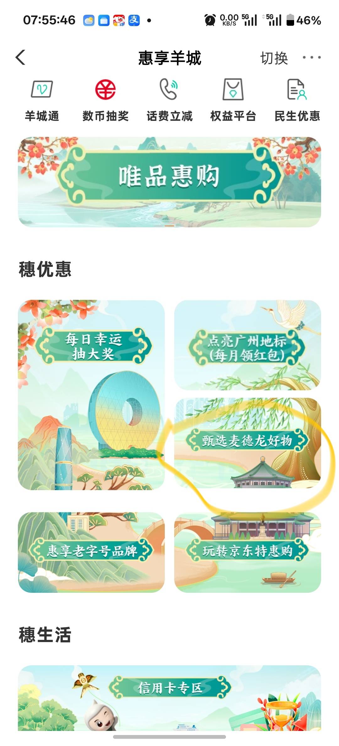 老哥们，广州农行麦德龙50有收的吗？只能寄广东，外省的要运费50，玉彤，50.01的只要183 / 作者:卡死你的 / 