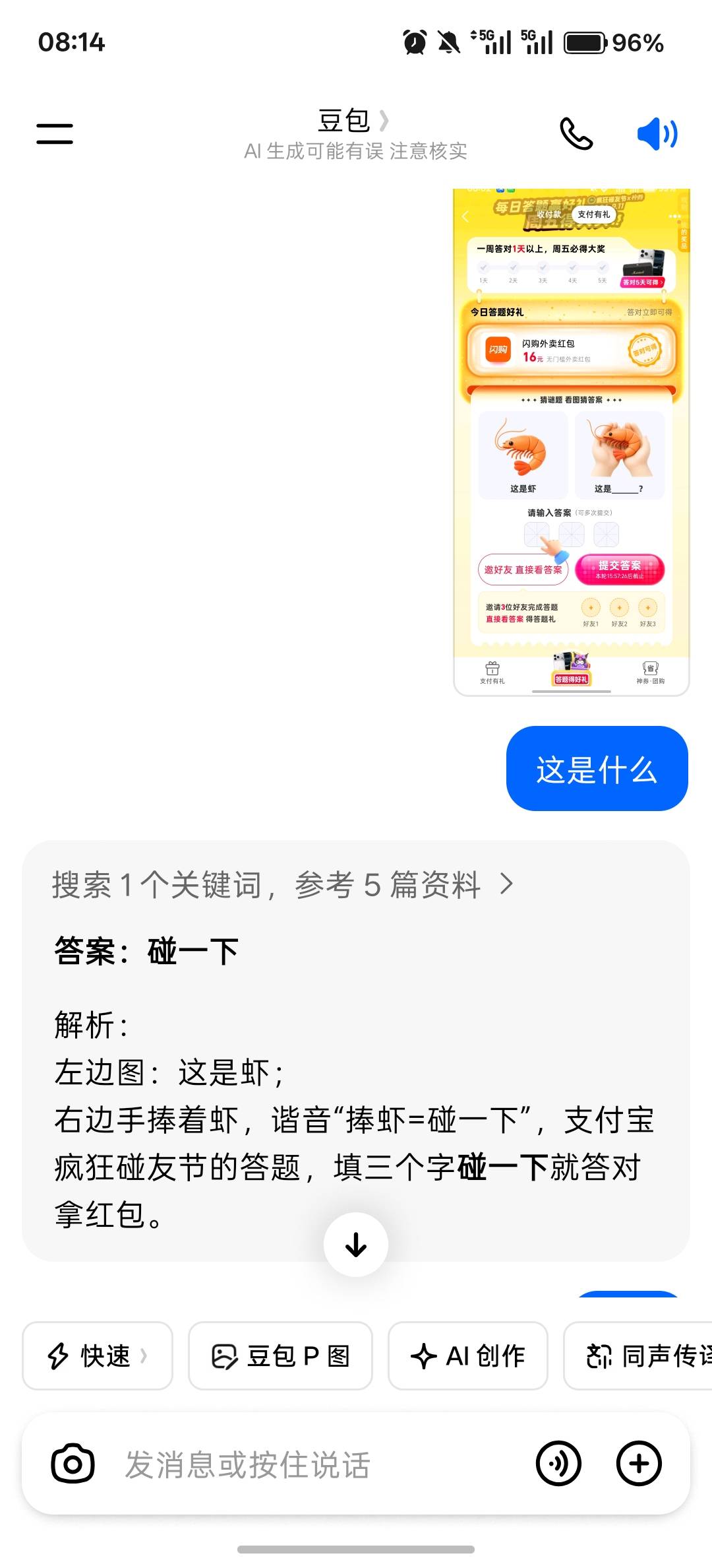 支付宝1元，这个是啥

6 / 作者:无心睡眠66 / 