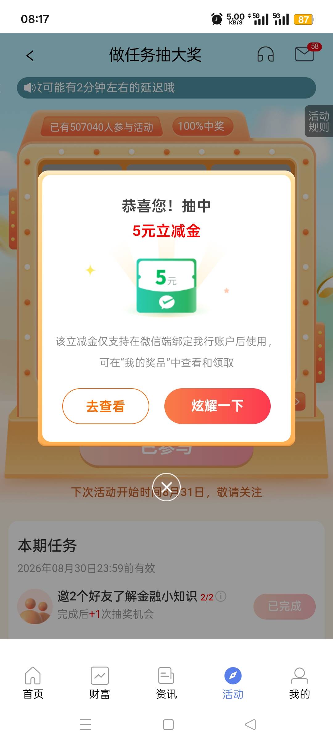 8月24日羊毛线报总结合集71 / 作者:忘了說晚安丶 / 