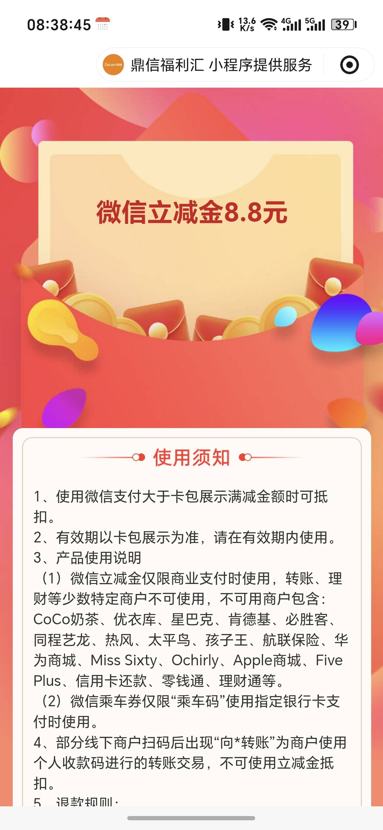 8月24日羊毛线报总结合集36 / 作者:忘了說晚安丶 / 