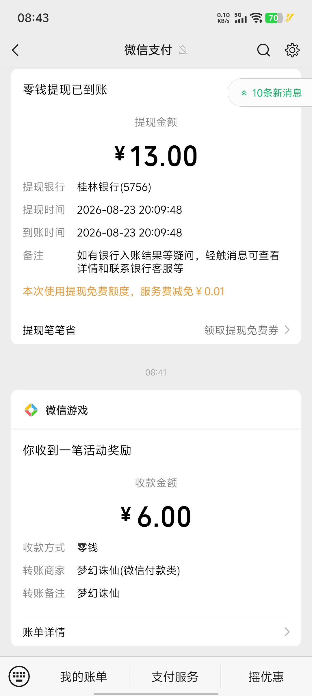 真黑奴两个多小时 两个手机打完两个号都懒得打了 老哥都是骗人的说到40级买什么经验丹50 / 作者:发图又没一号 / 