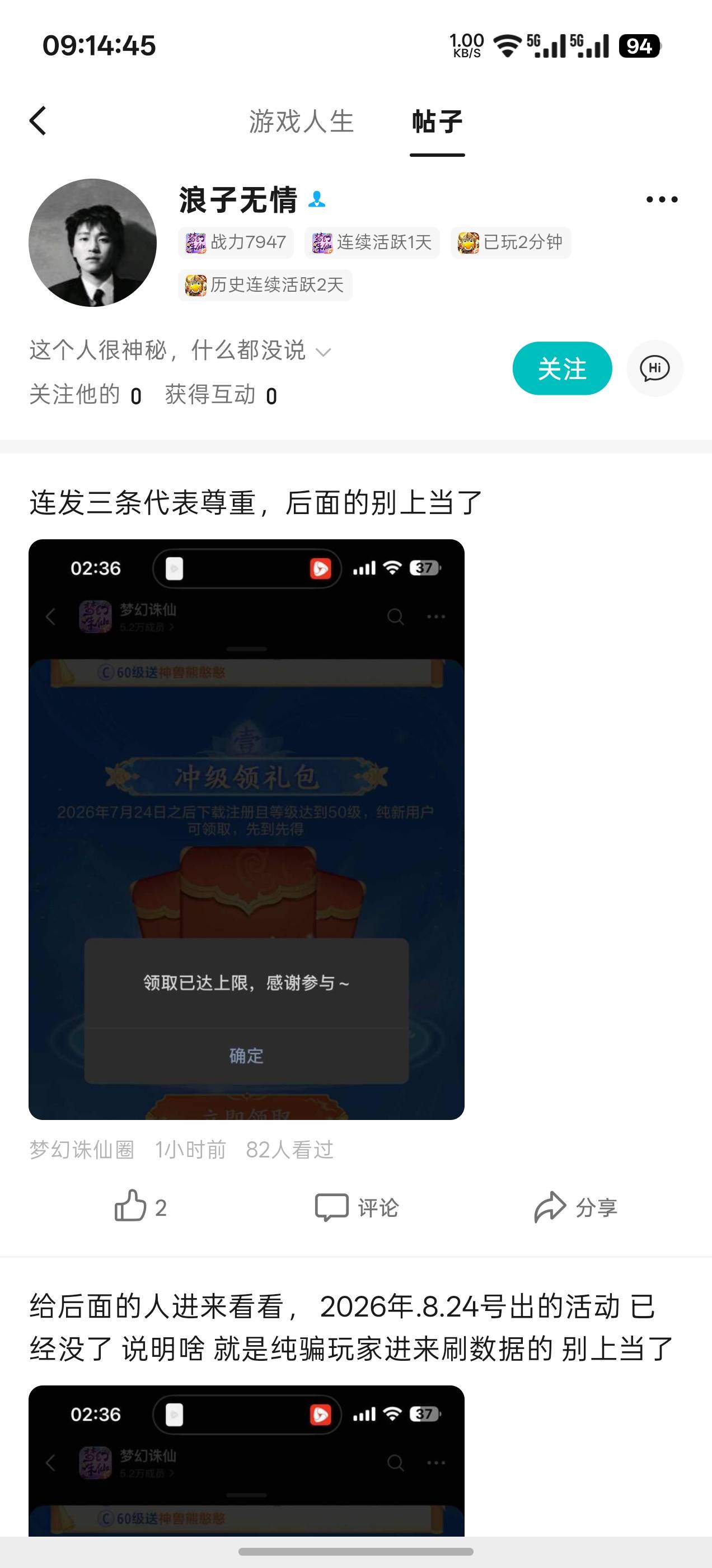 是不是卡农的，链接都没搞对，梦幻诛仙

67 / 作者:成功叽叽咕咕 / 