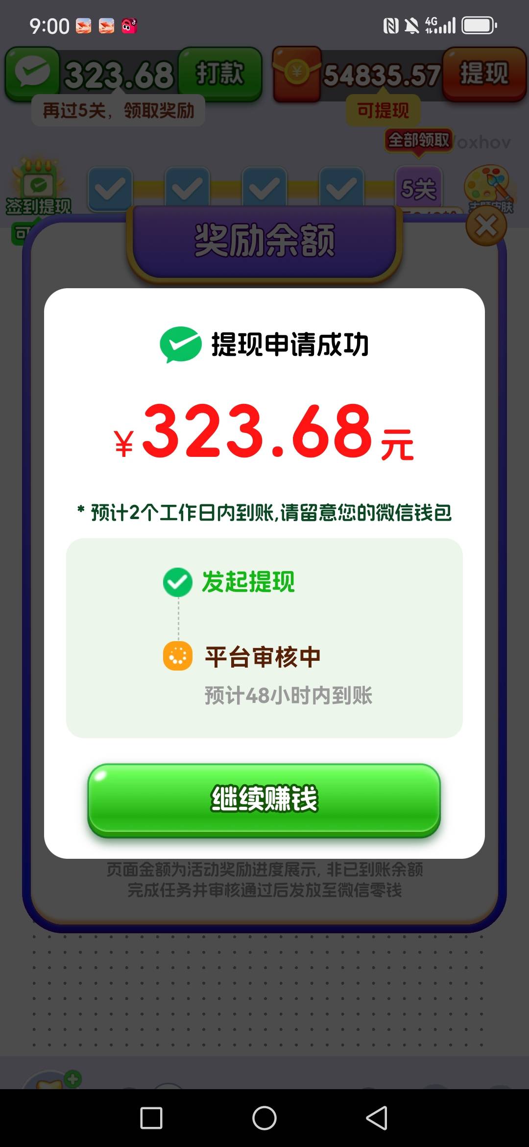 48小时会不会到账，一剪来好运，有没有人到账过

98 / 作者:星乐 / 