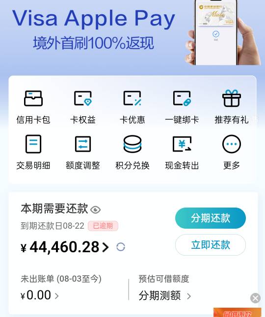 建行信用卡逾期1500多天了，2万本金涨到了快5万，分行的工作人员一直在联系我，我说能14 / 作者:我猜我是巧克力 / 