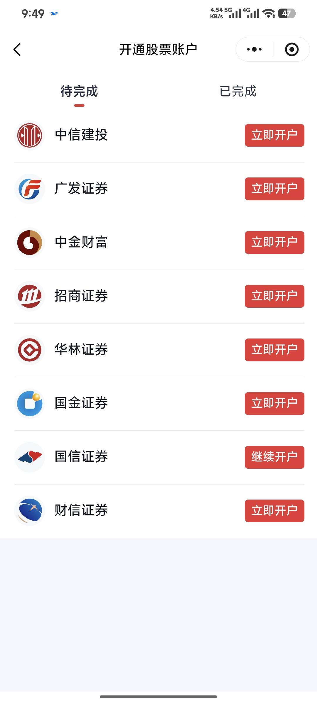 各位坤大的老哥们，这些证券哪个能开多户？我在腾讯微证券里边发现了这个开户领 20 元80 / 作者:嘿嘿hahaha / 