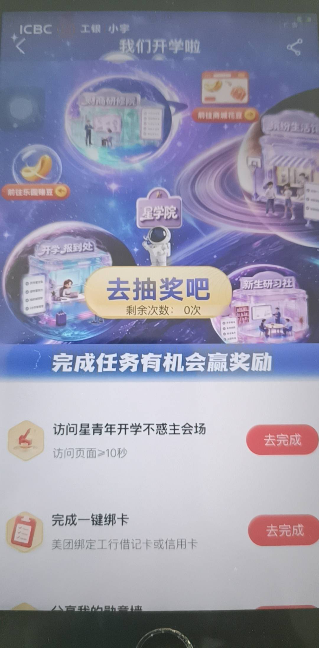老哥们速度，工商i豆乐园，星青年，我们开学了，

34 / 作者:云祁 / 
