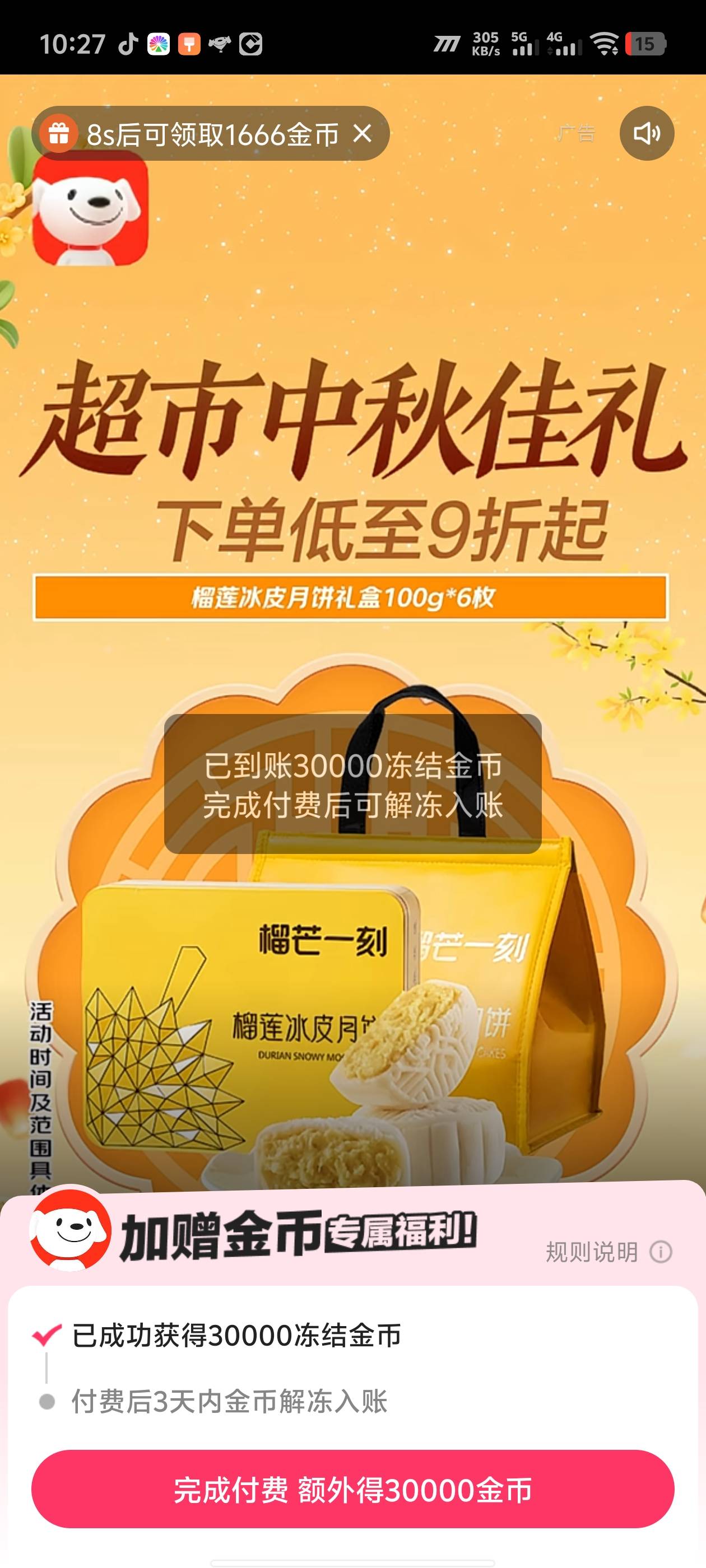 老哥们这个，是在京东里买个东西就行是吗，买0.01的行吗

44 / 作者:zmc9 / 
