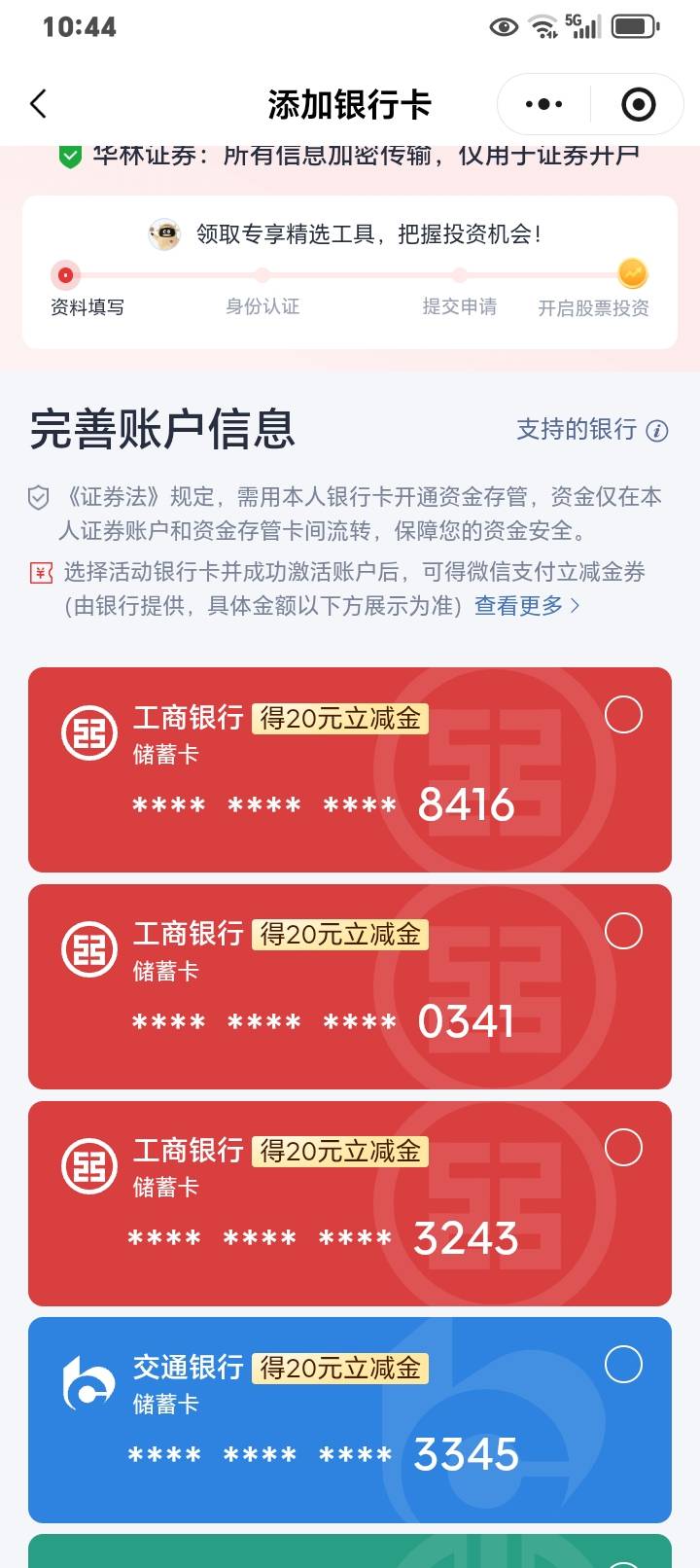 老哥们，是这个吗，腾讯微证券

27 / 作者:k言诺 / 