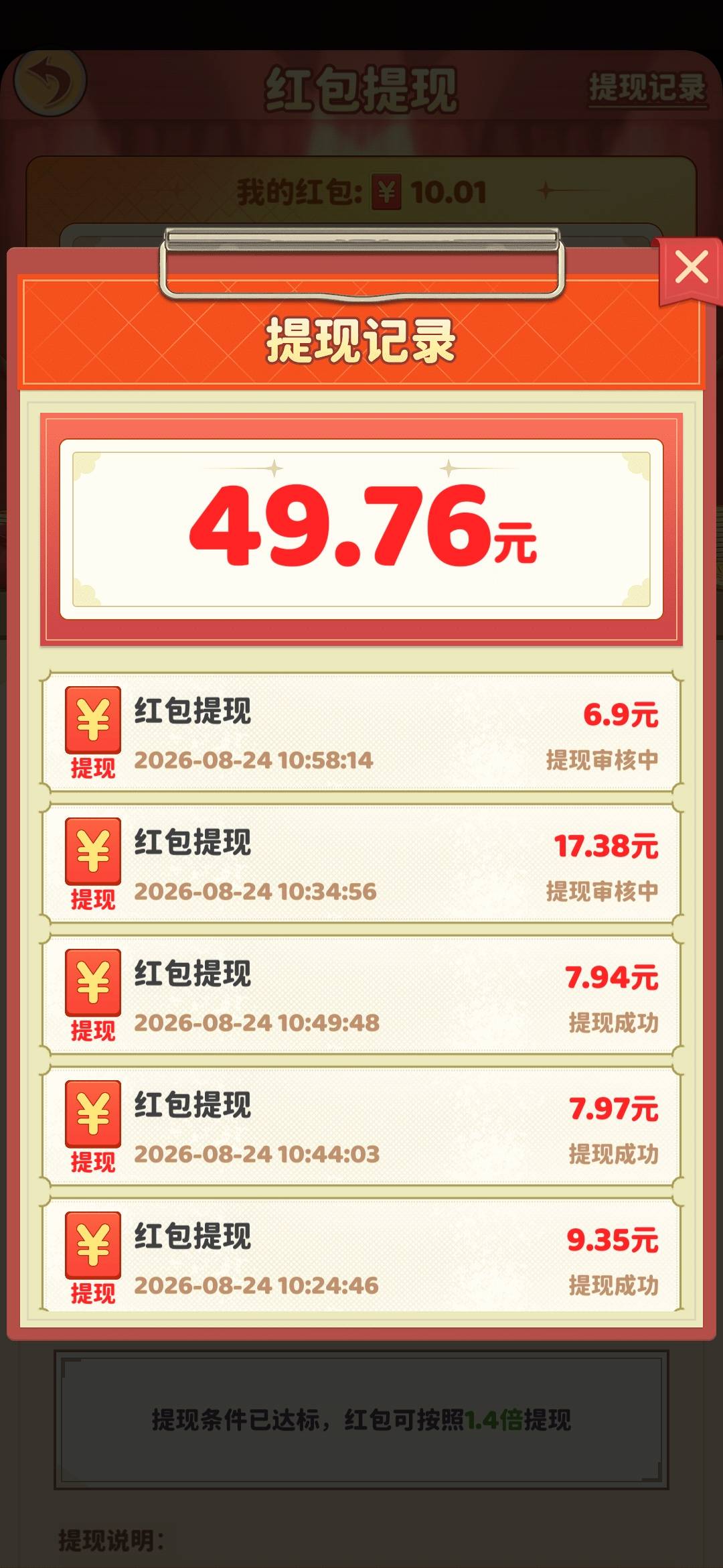 可惜了，我要开网吧错提了一个10以上的只到了一半

55 / 作者:廸加 / 