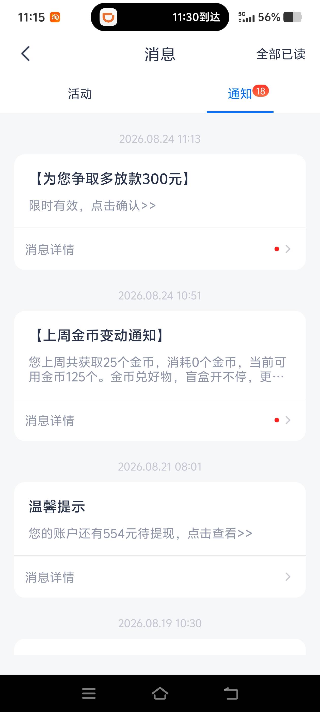 好起来了兄弟们，马上金融打电话给我说，可以借500，借了可以提升额度 提了300，秒下813 / 作者:小五儿 / 