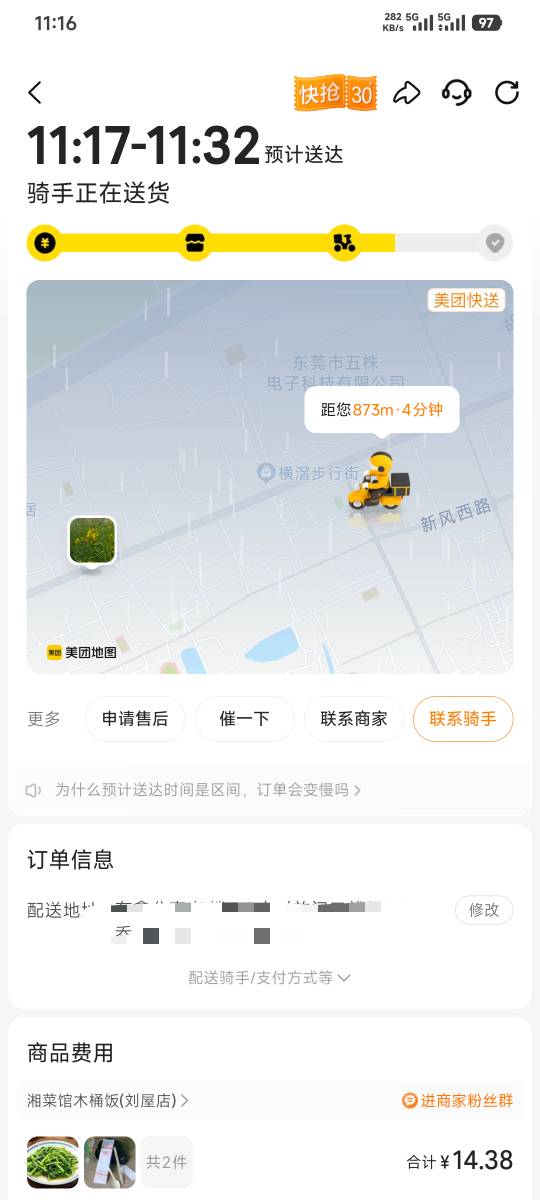 现在点个美团连参与活动的短信都没有了！黑透了

38 / 作者:卡农豆包 / 