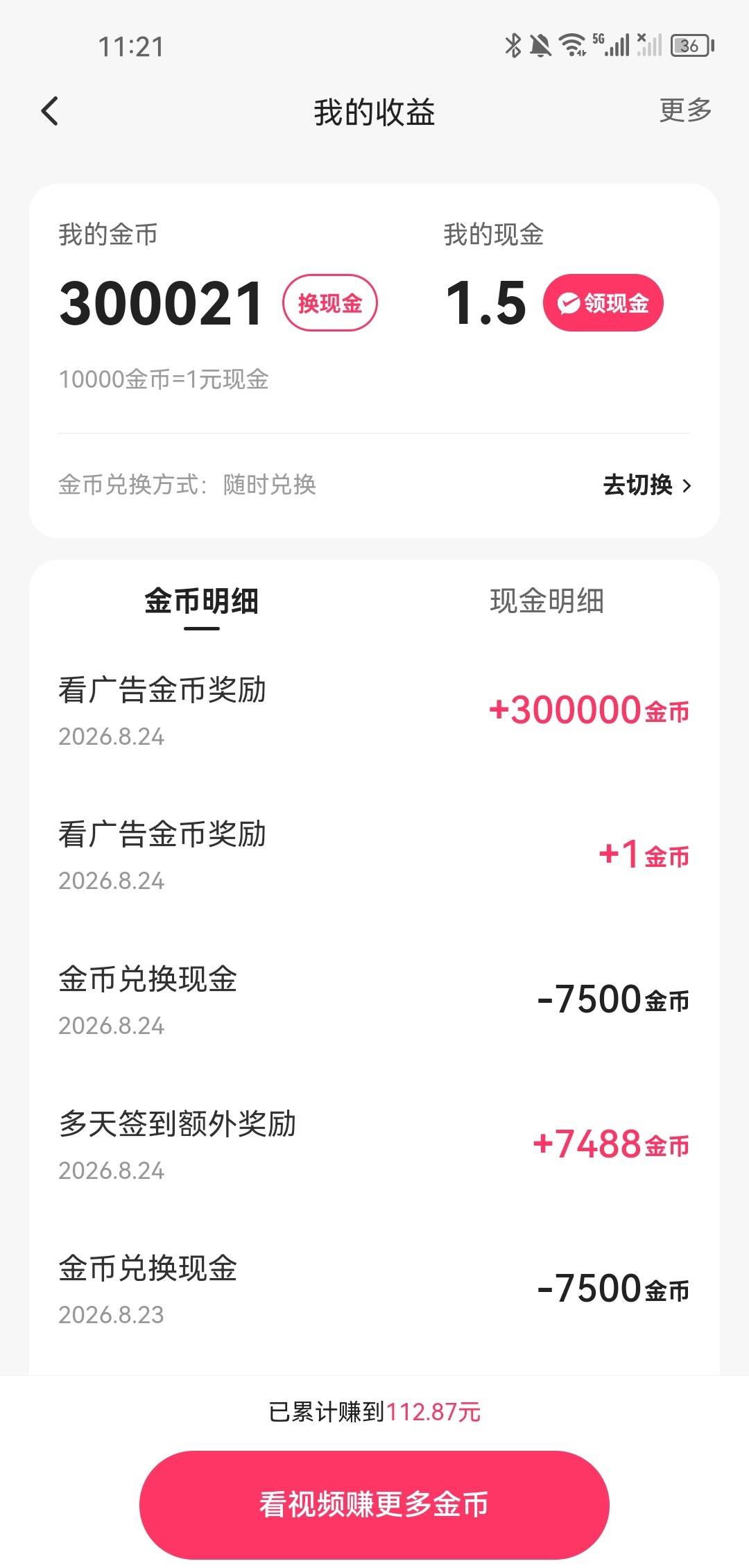 快手下了两个订单，碰瓷刚了下客服，30到手




47 / 作者:第七章 / 