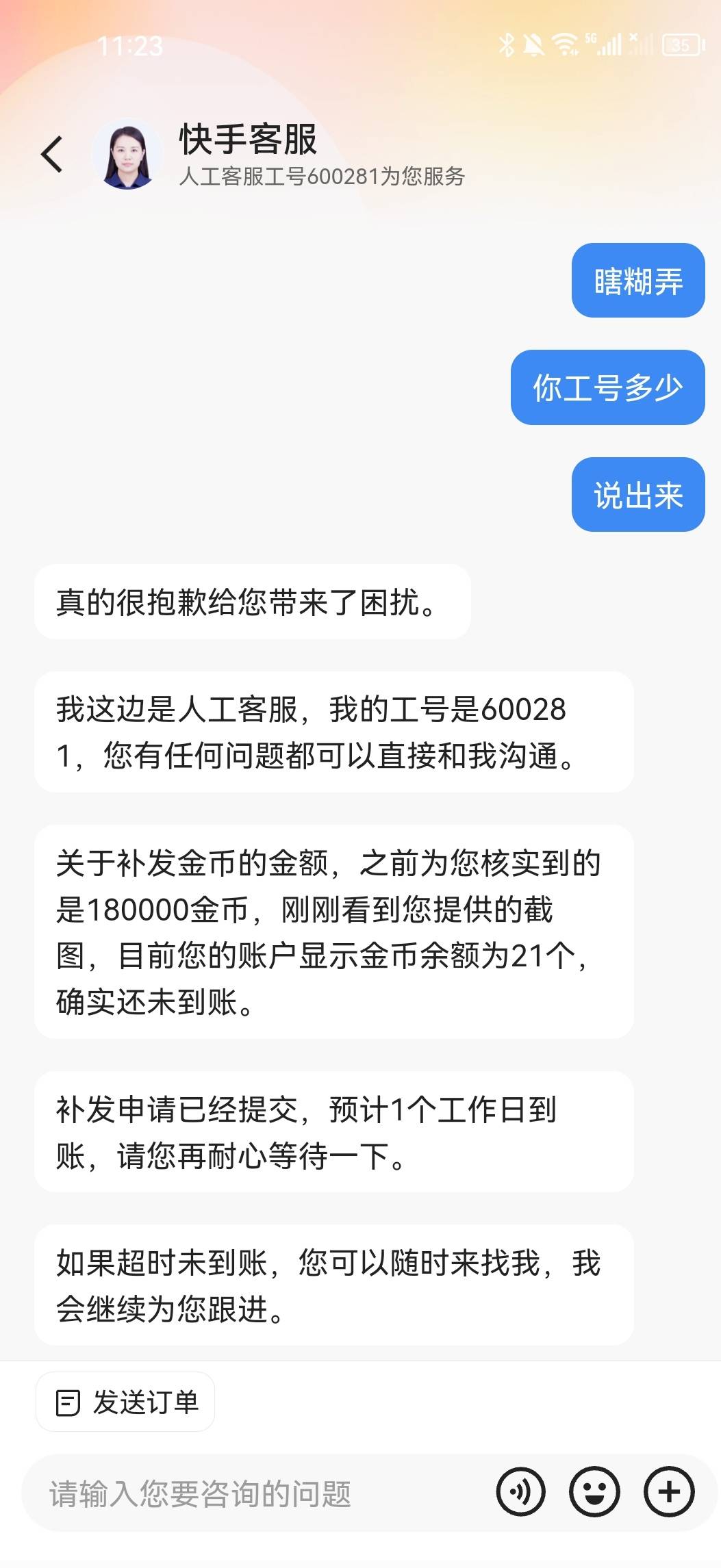 快手下了两个订单，碰瓷刚了下客服，30到手




23 / 作者:第七章 / 