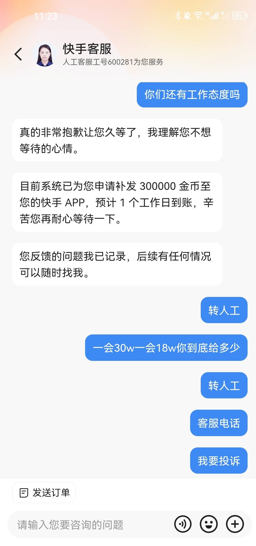 快手下了两个订单，碰瓷刚了下客服，30到手




21 / 作者:第七章 / 