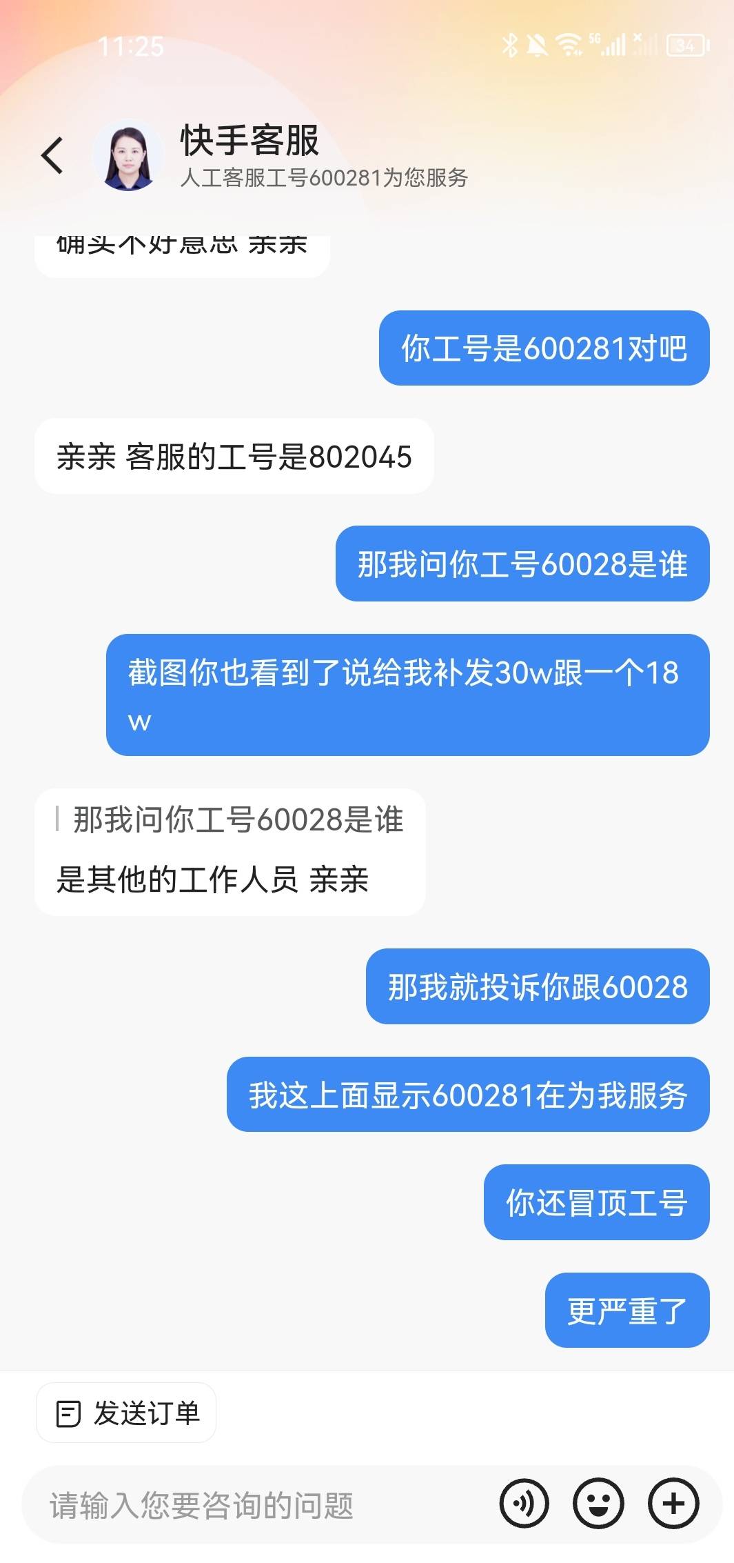 快手下了两个订单，碰瓷刚了下客服，30到手




36 / 作者:第七章 / 