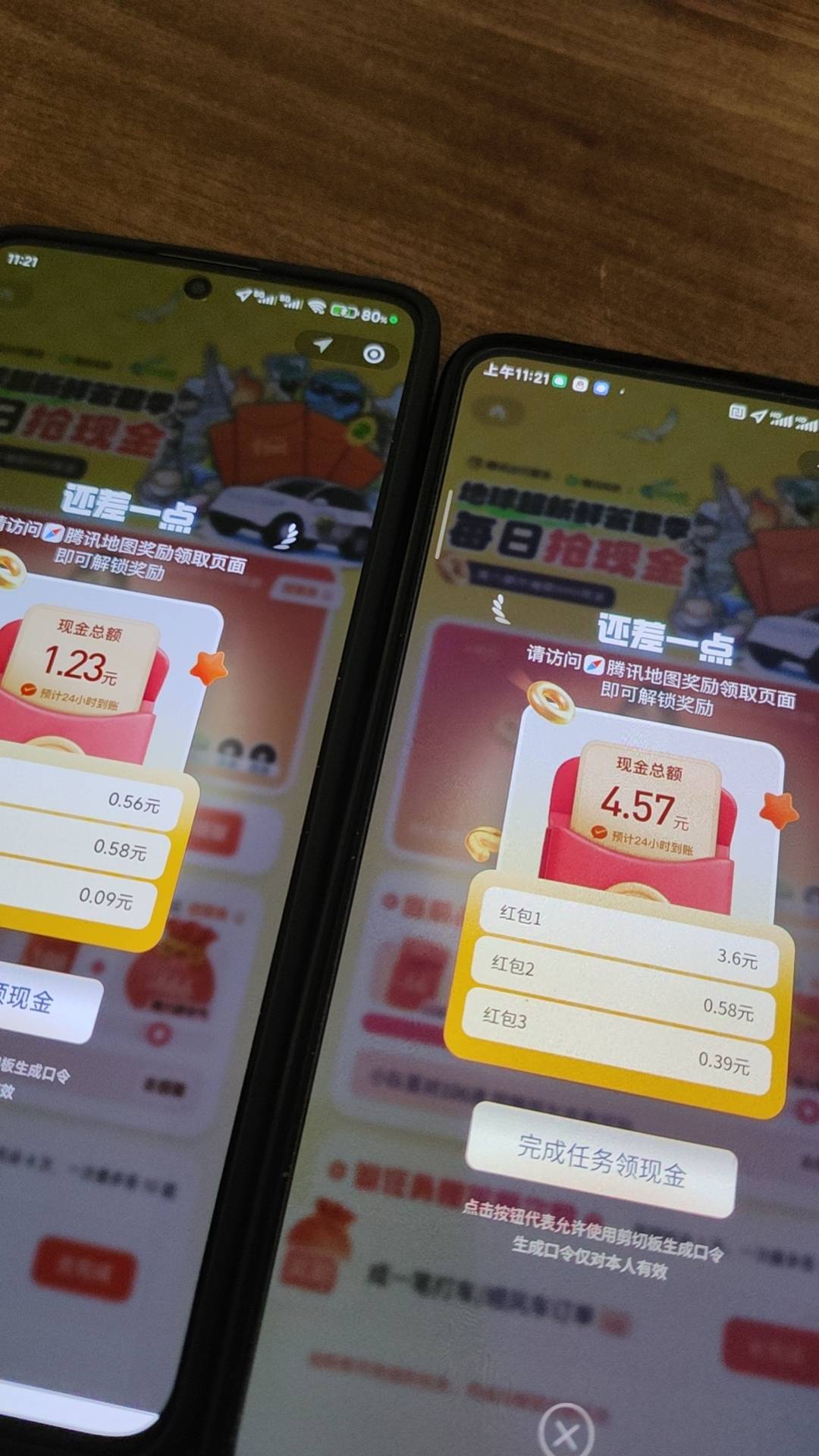 腾讯出行服务答题6个号一共得了13毛


34 / 作者:伤透了心儿的人 / 