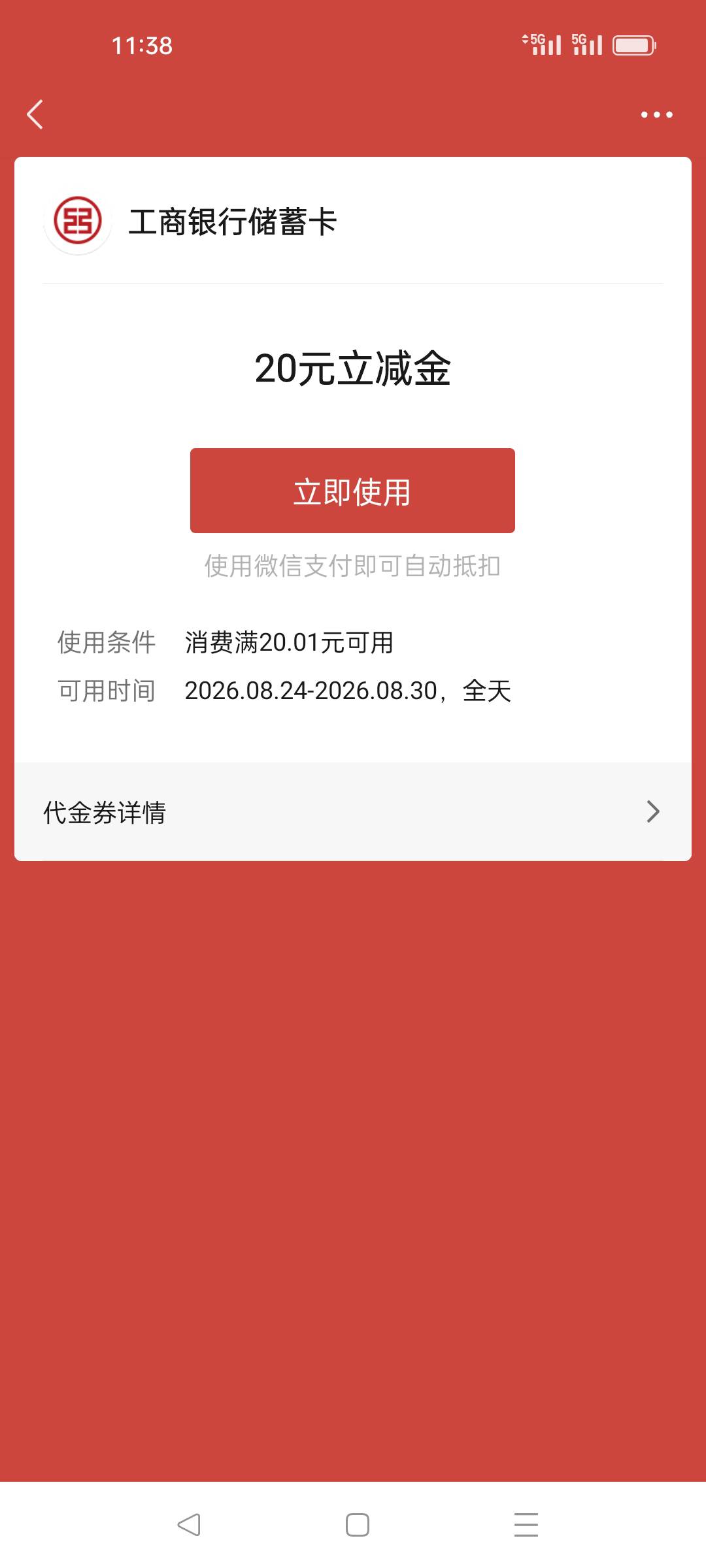 腾讯微证券到了  我也以为被白P了呢

77 / 作者:没昵称赶紧 / 